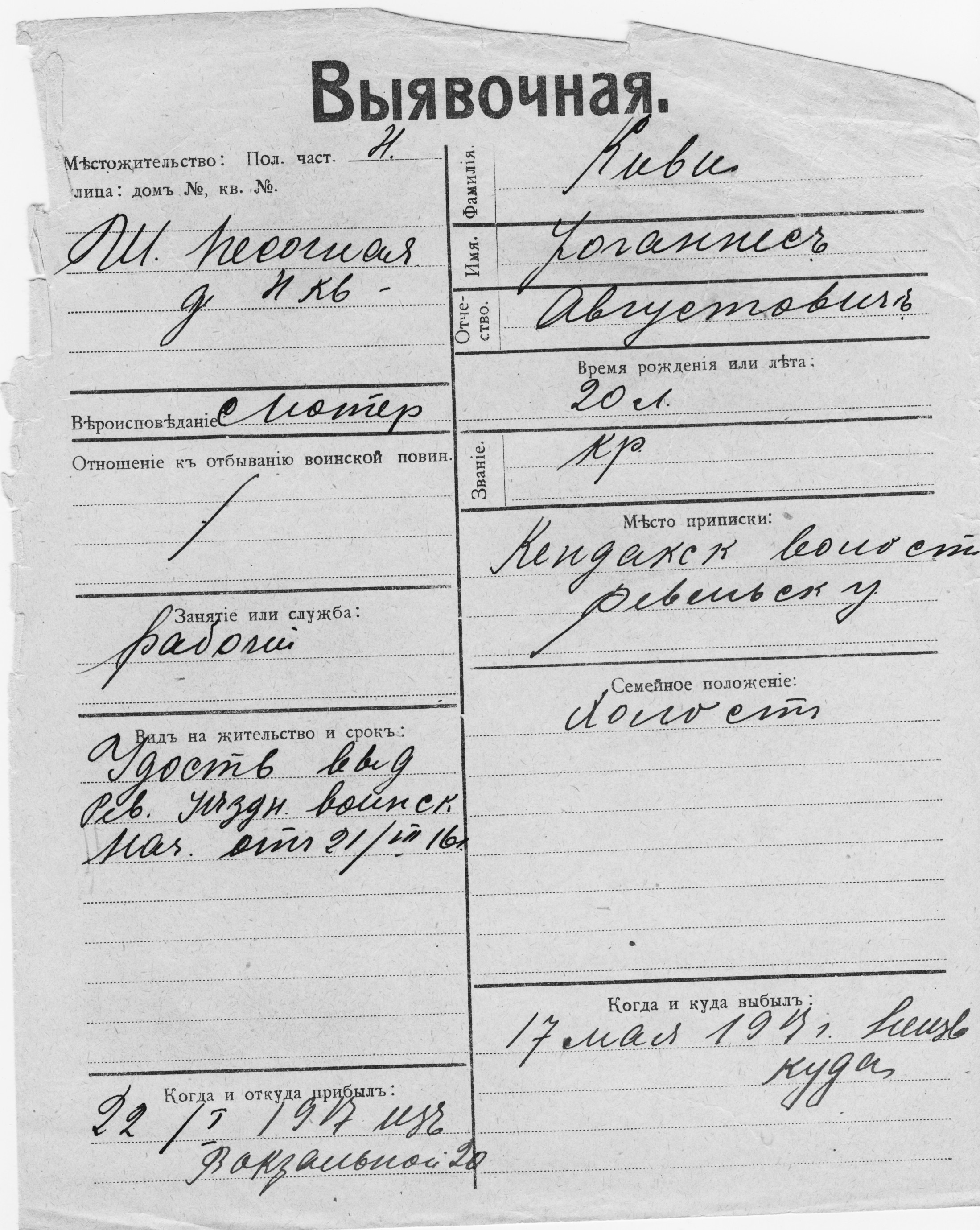 Kivi, Johannes, August