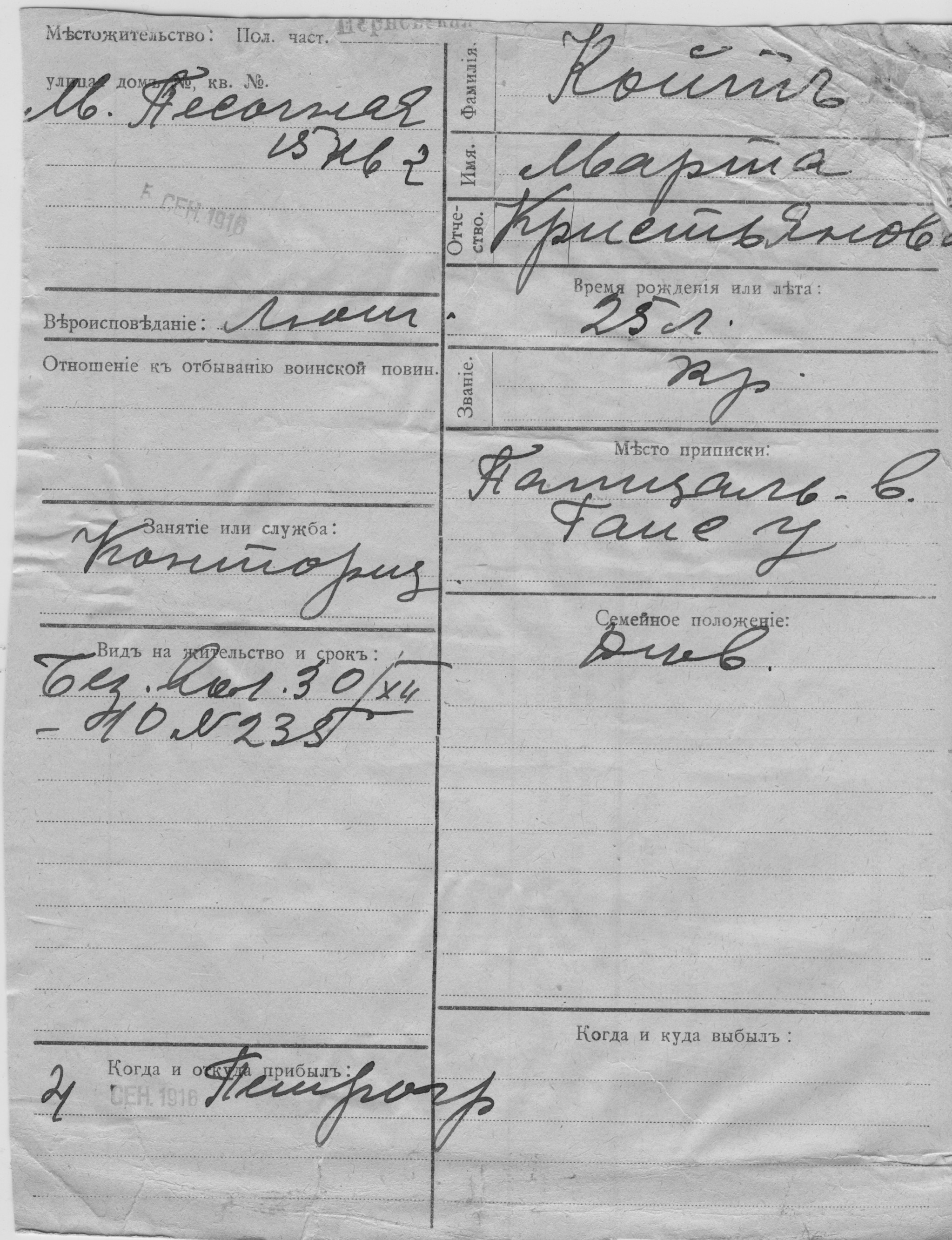 Koit, Marta, Kristjan