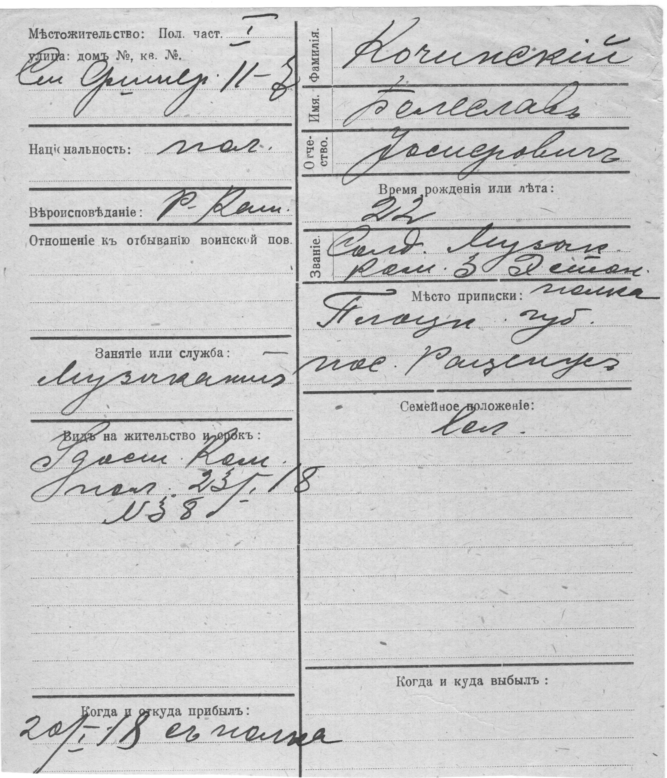 Kotschinskii, Boleslav, Josif