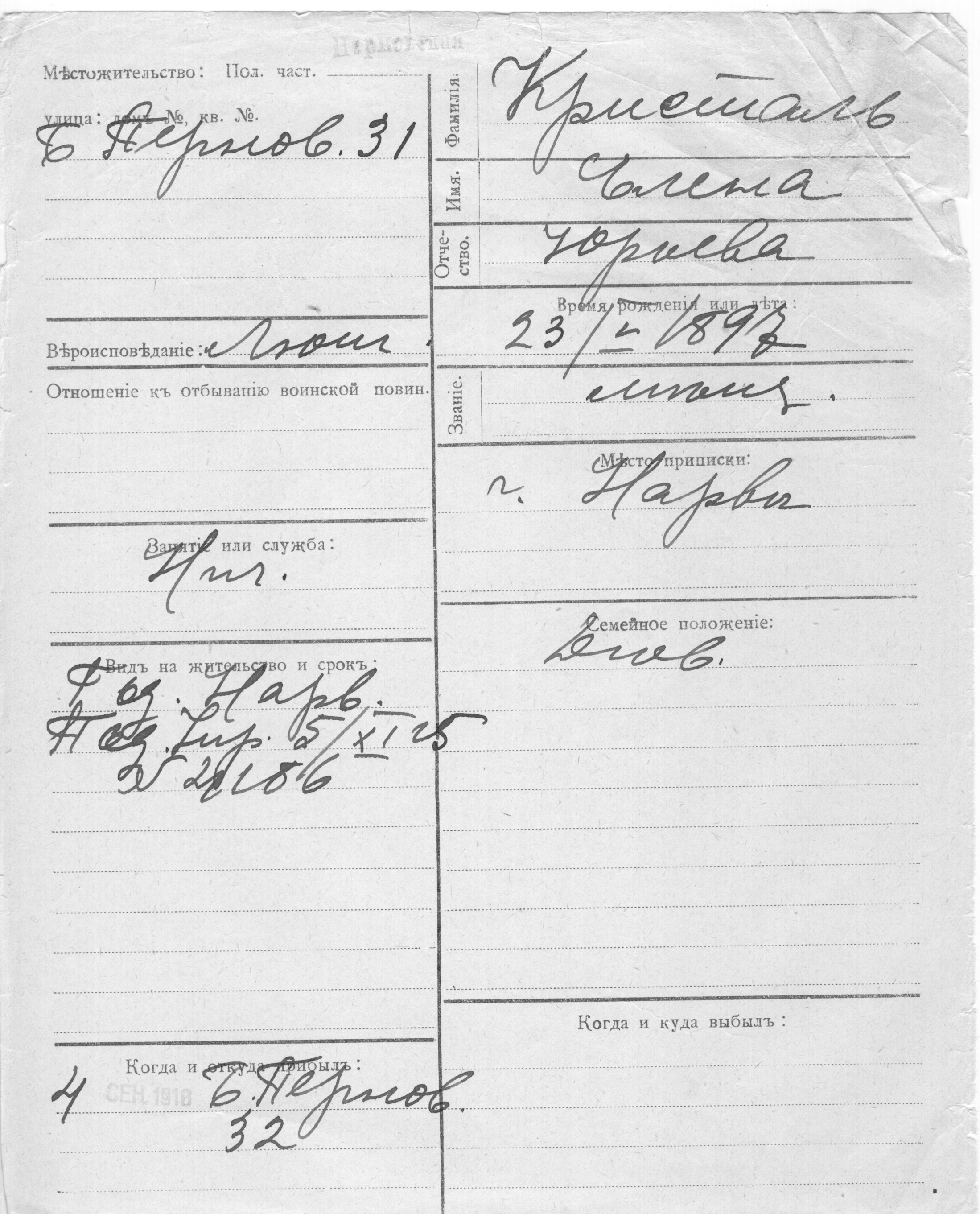 Kristal, Elena, Juri