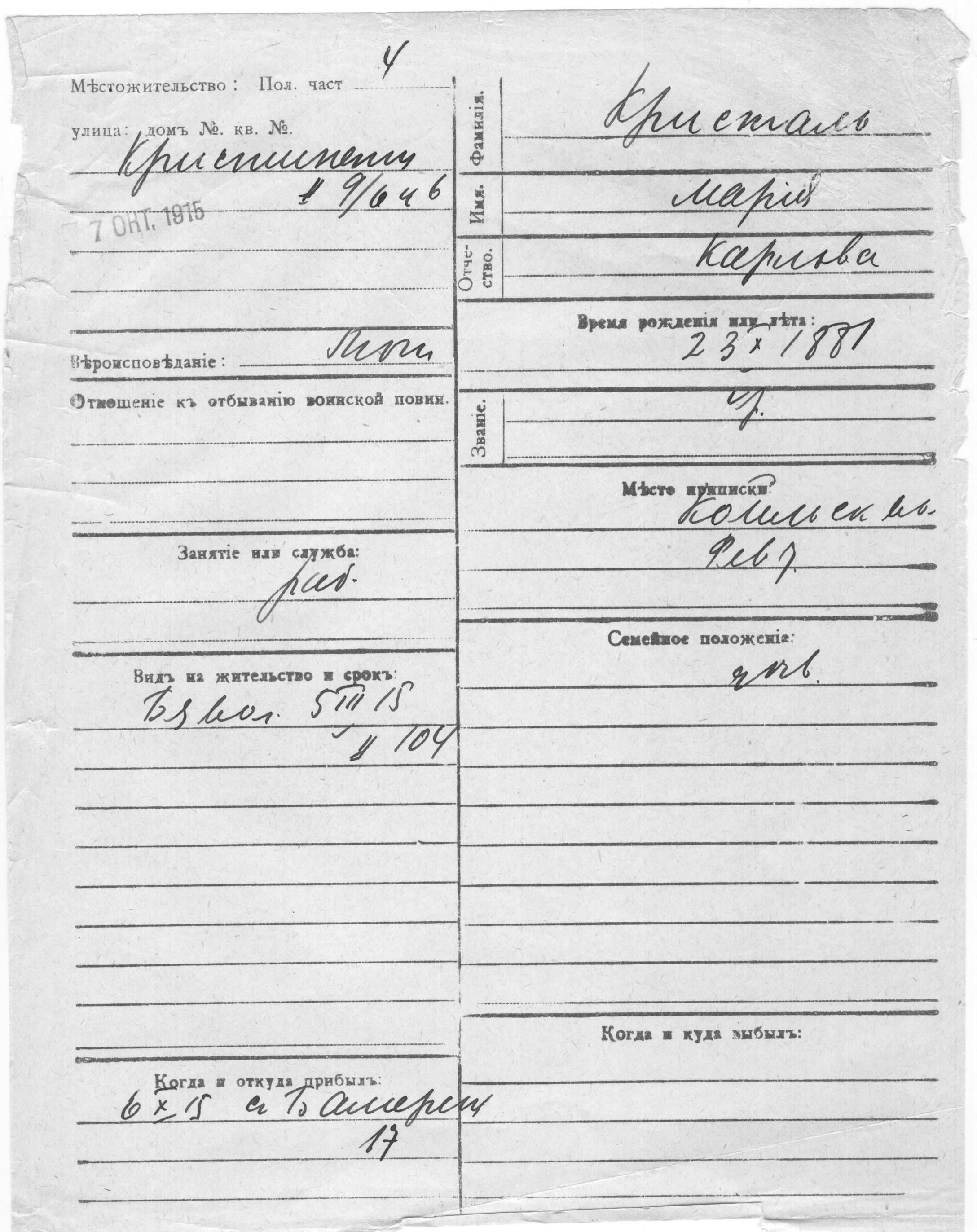 Kristal, Marija, Karl