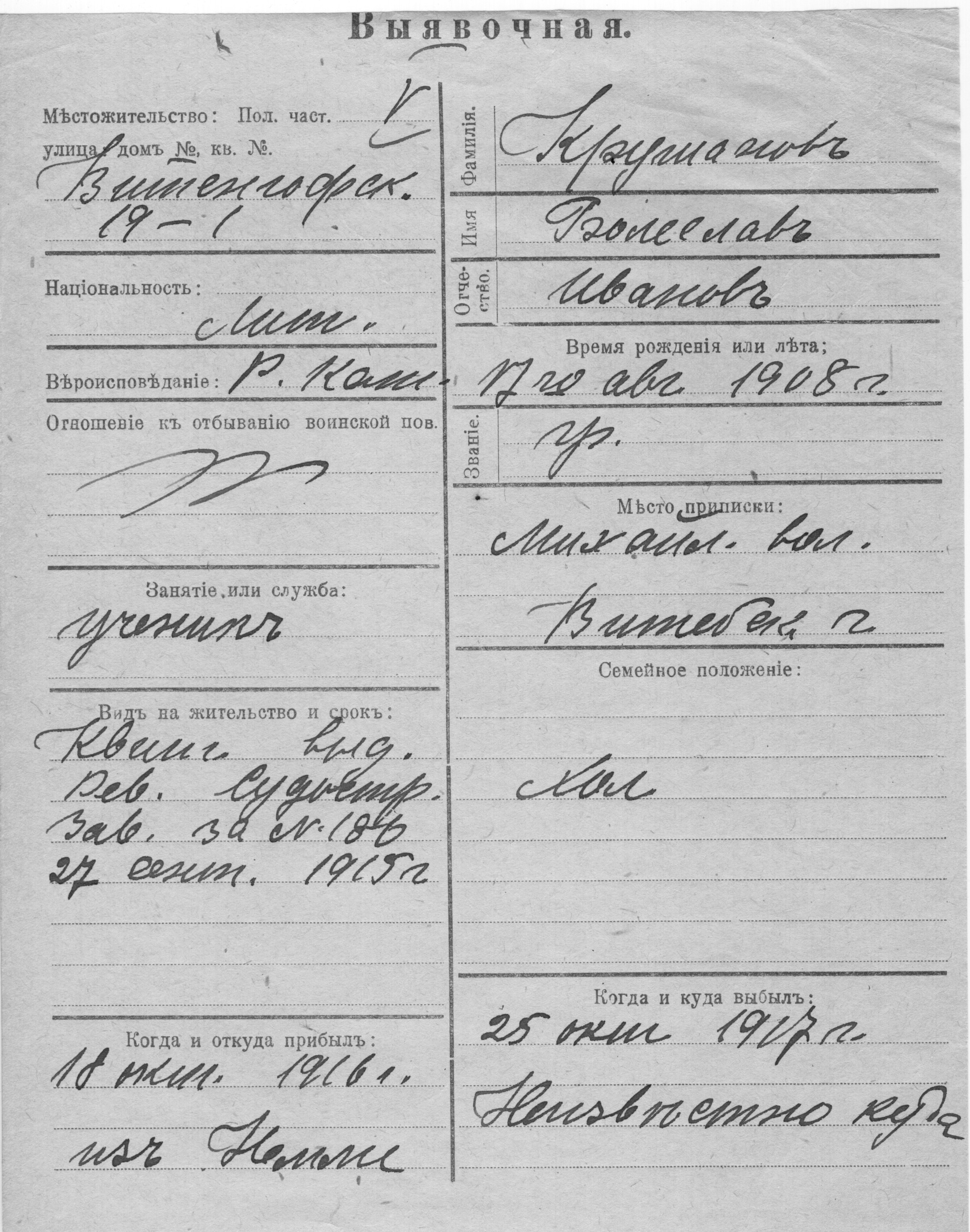 Kruschanov, Boleslav, Ivan