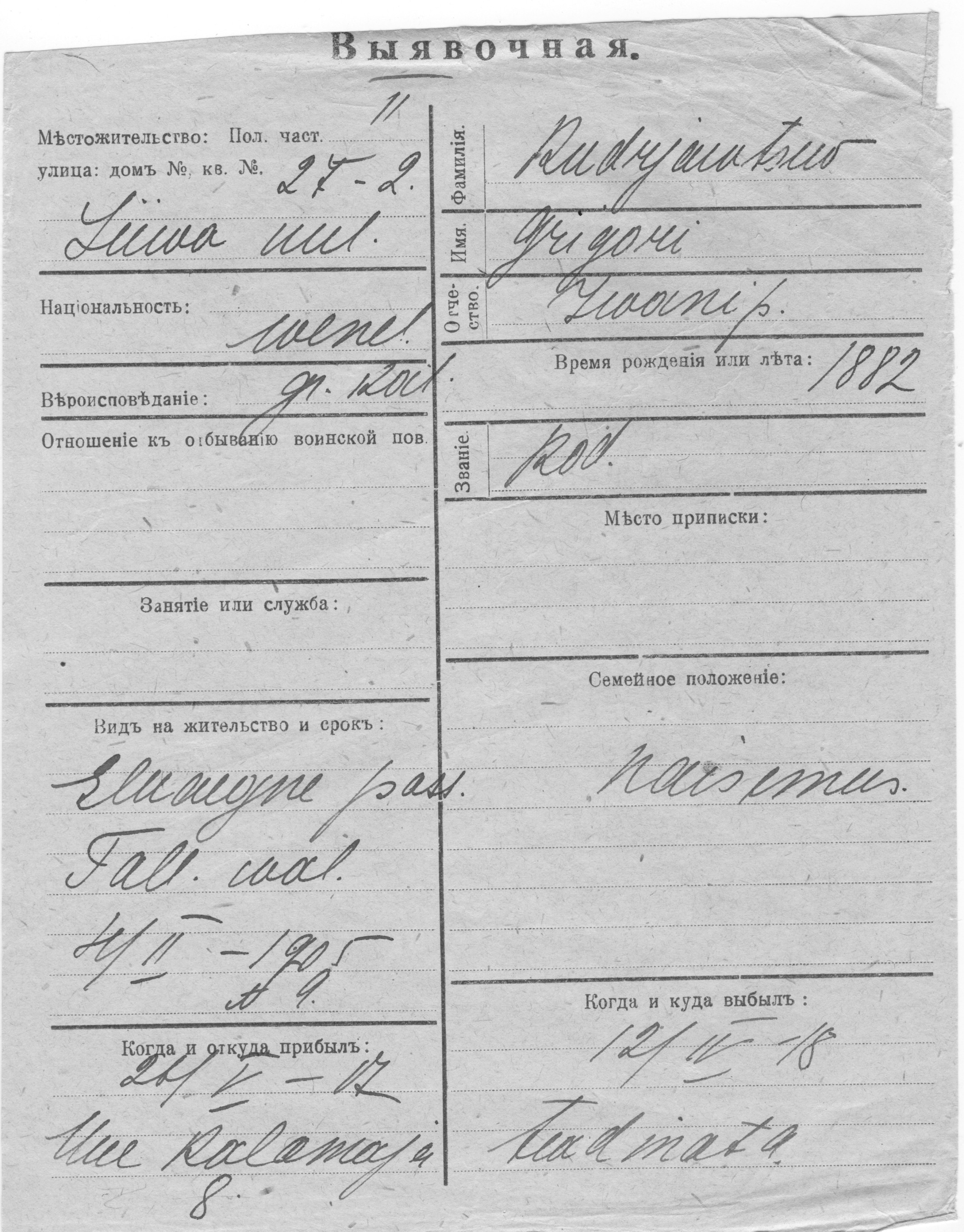 Kudrjawtsew, Grigori, Iwan