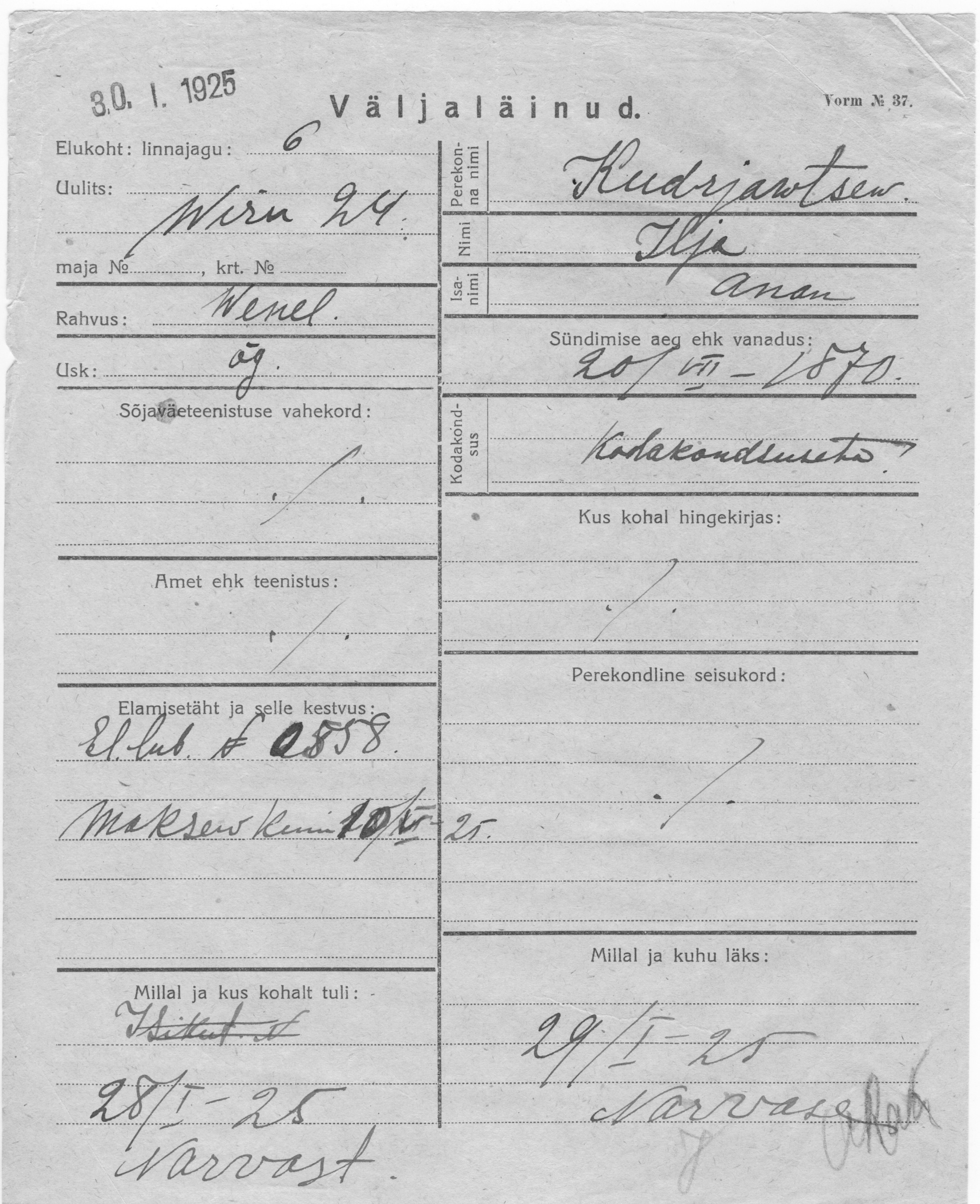 Kudrjawtsew, Ilja, Anan