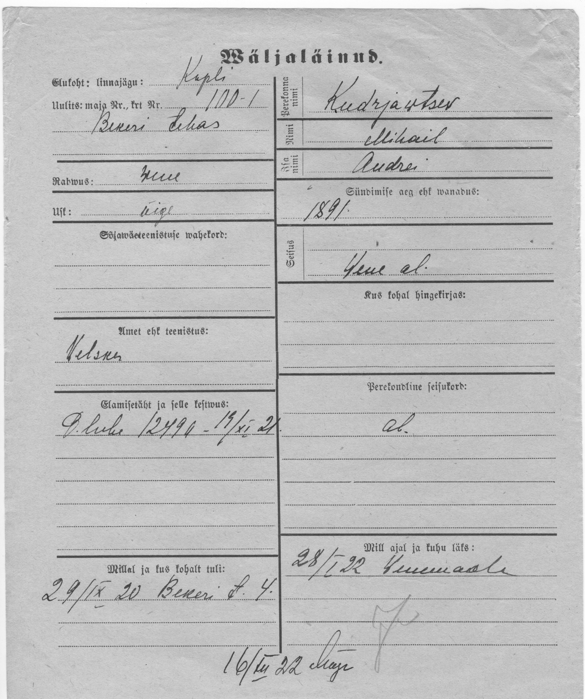 Kudrjawtsew, Mihail, Andrei