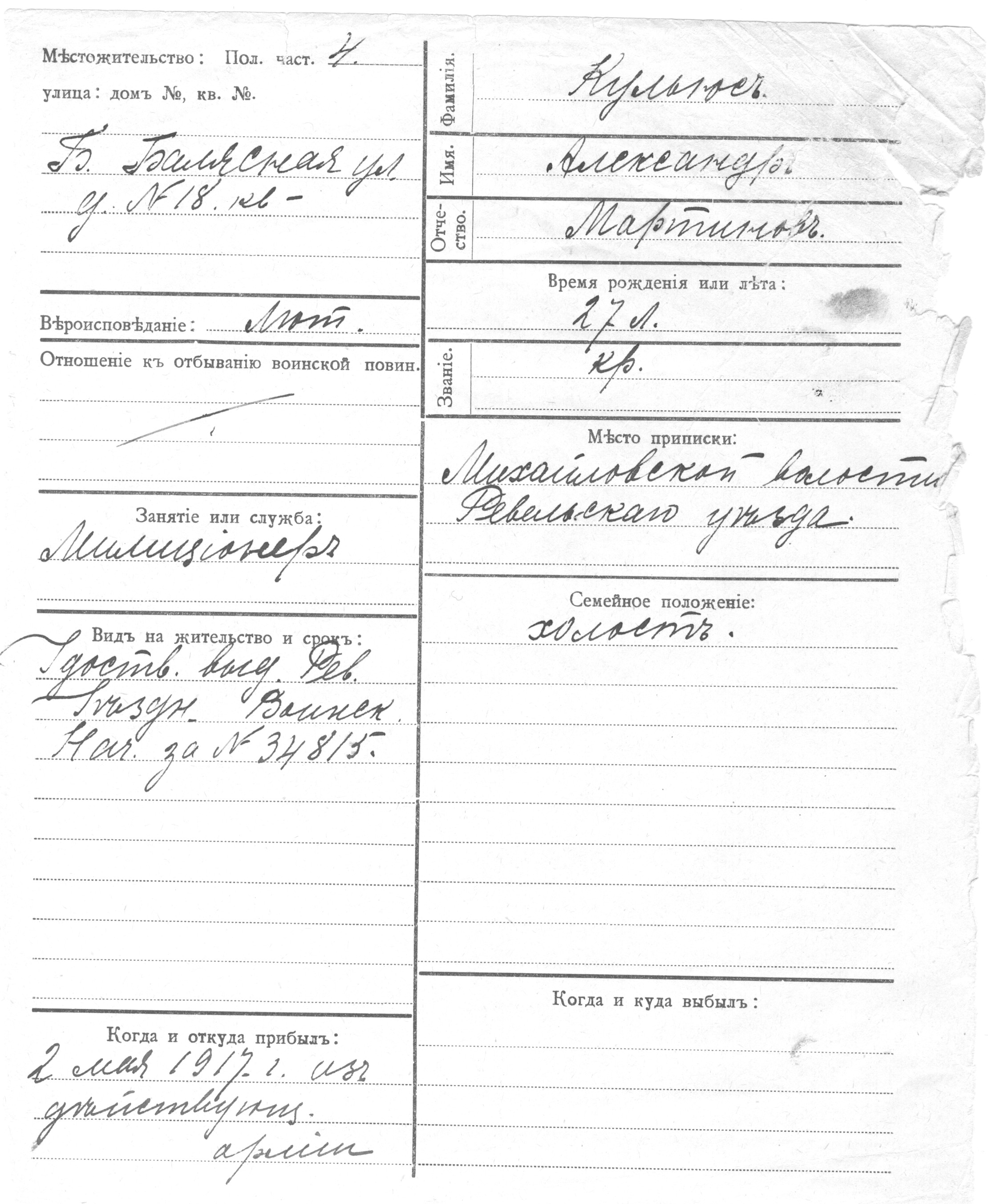 Kuljus, Aleksandr, Martin