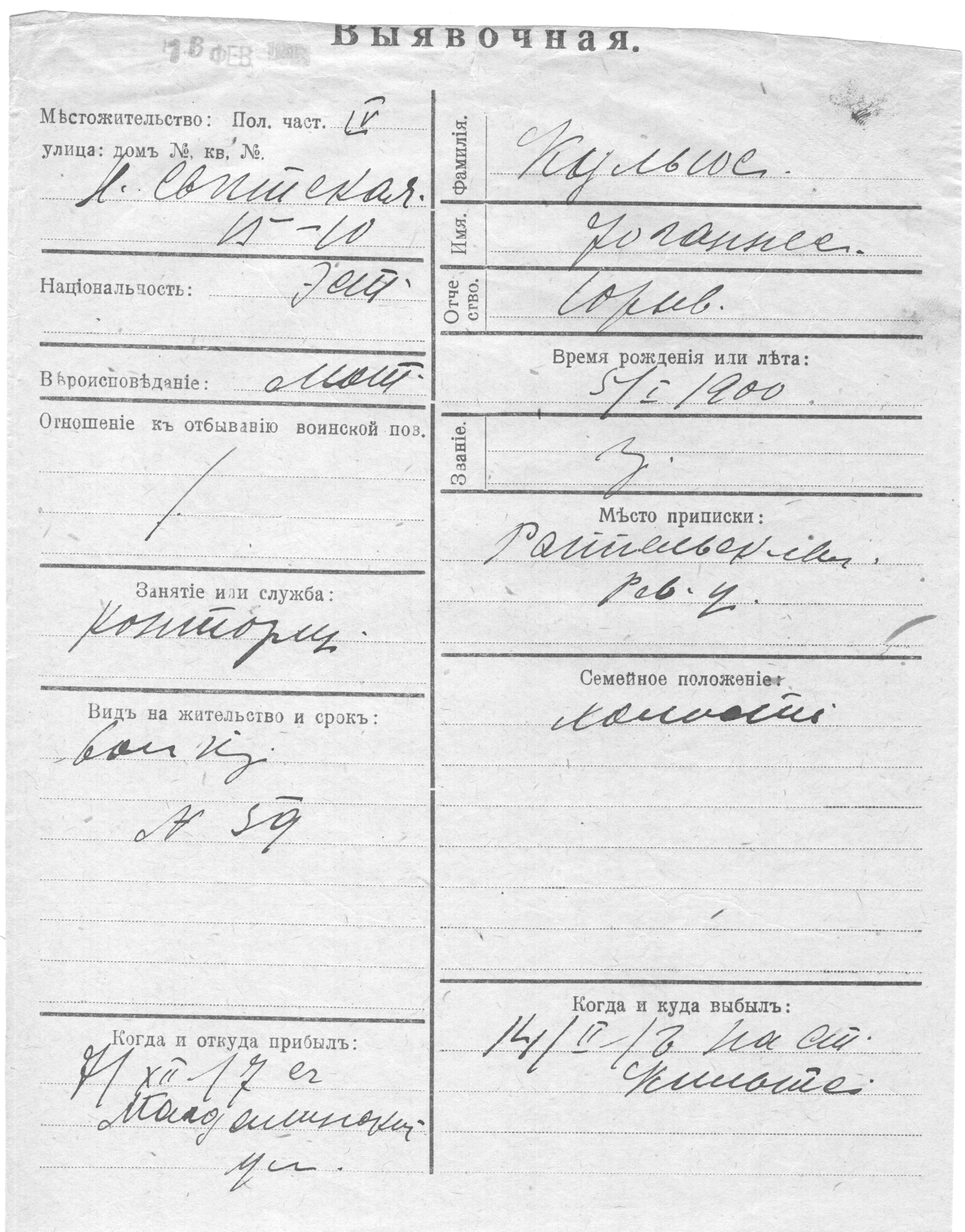 Kuljus, Johannes, Juri