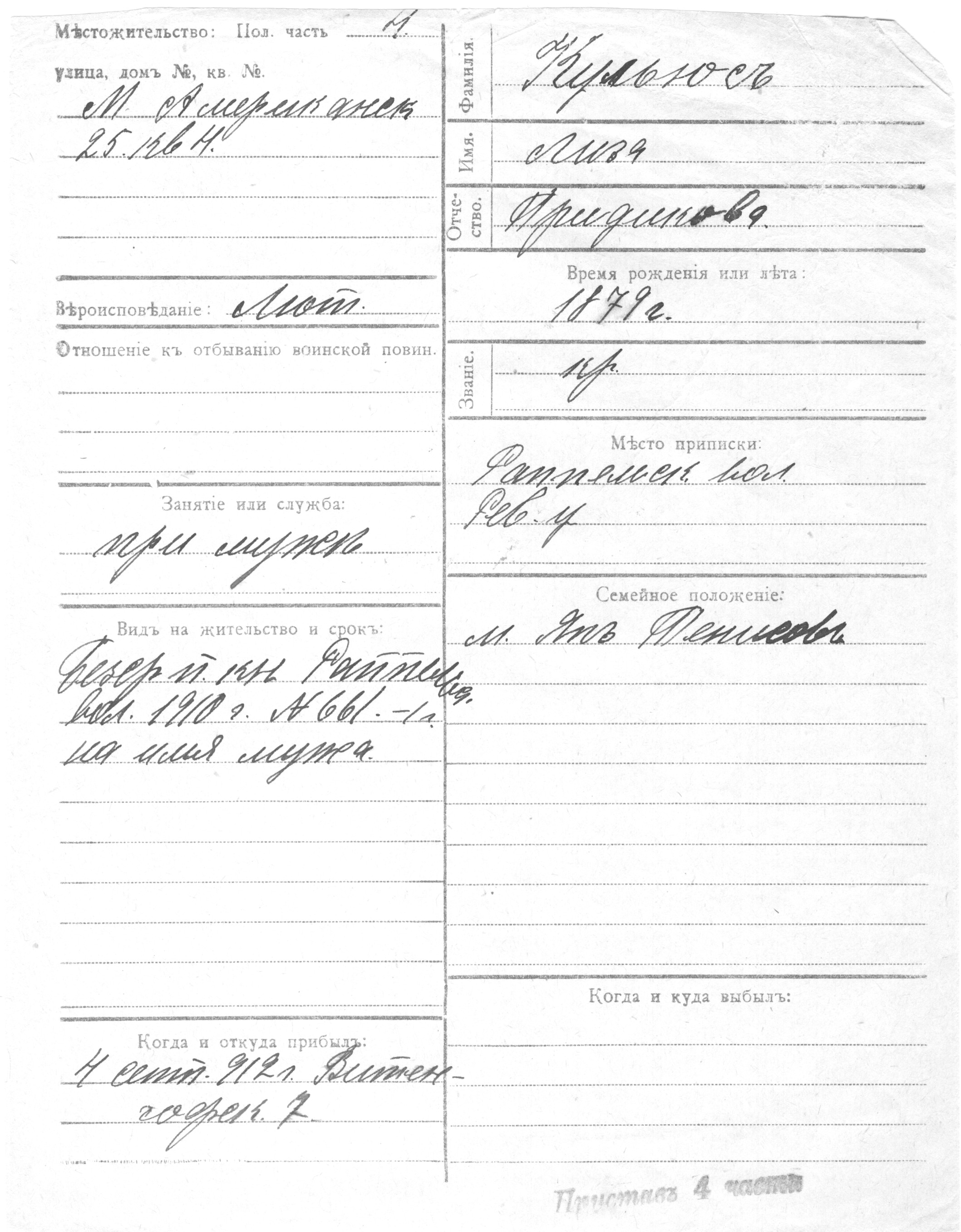 Kuljus, Liza, Pridik