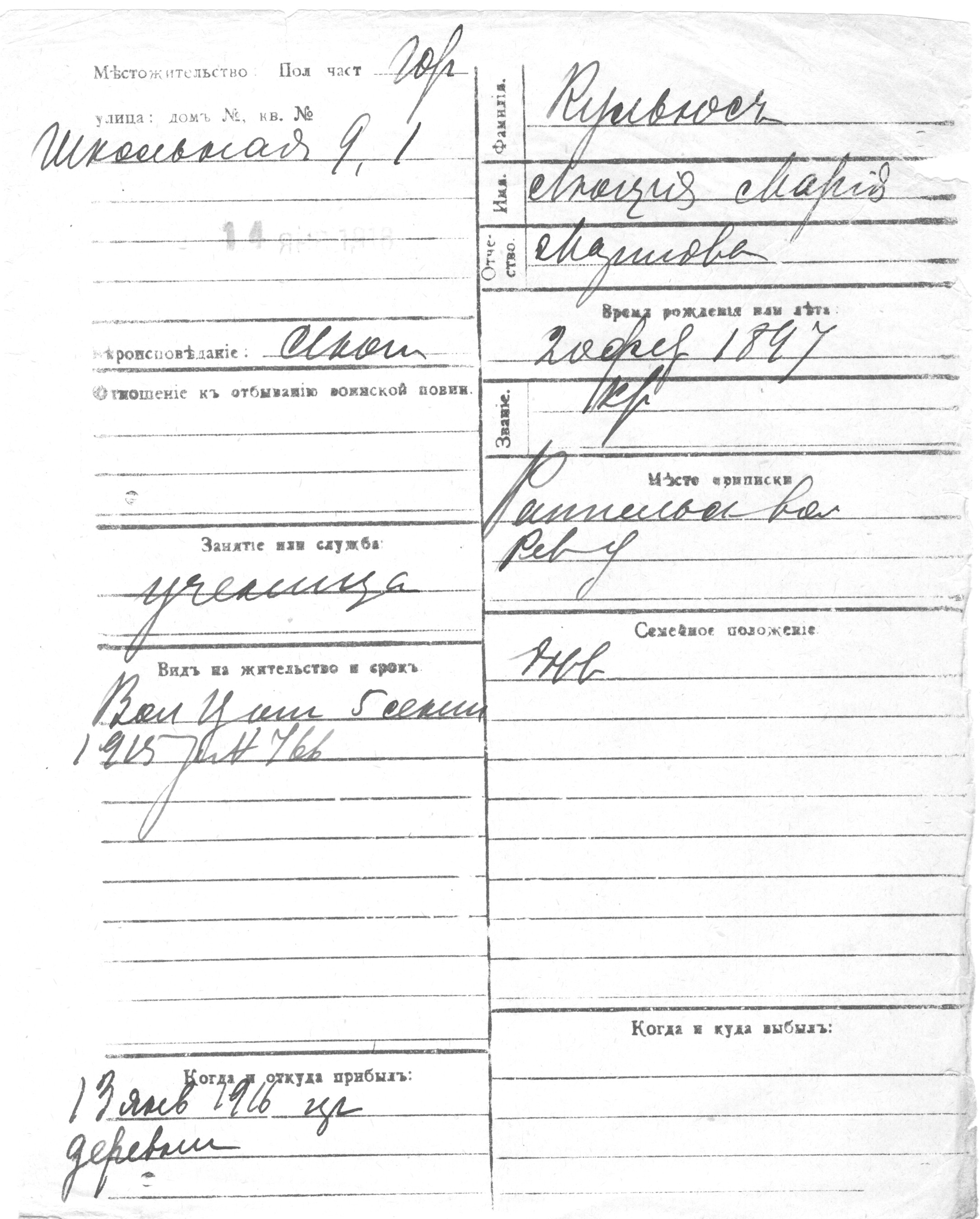 Kuljus, Ljutsija marija, Mart