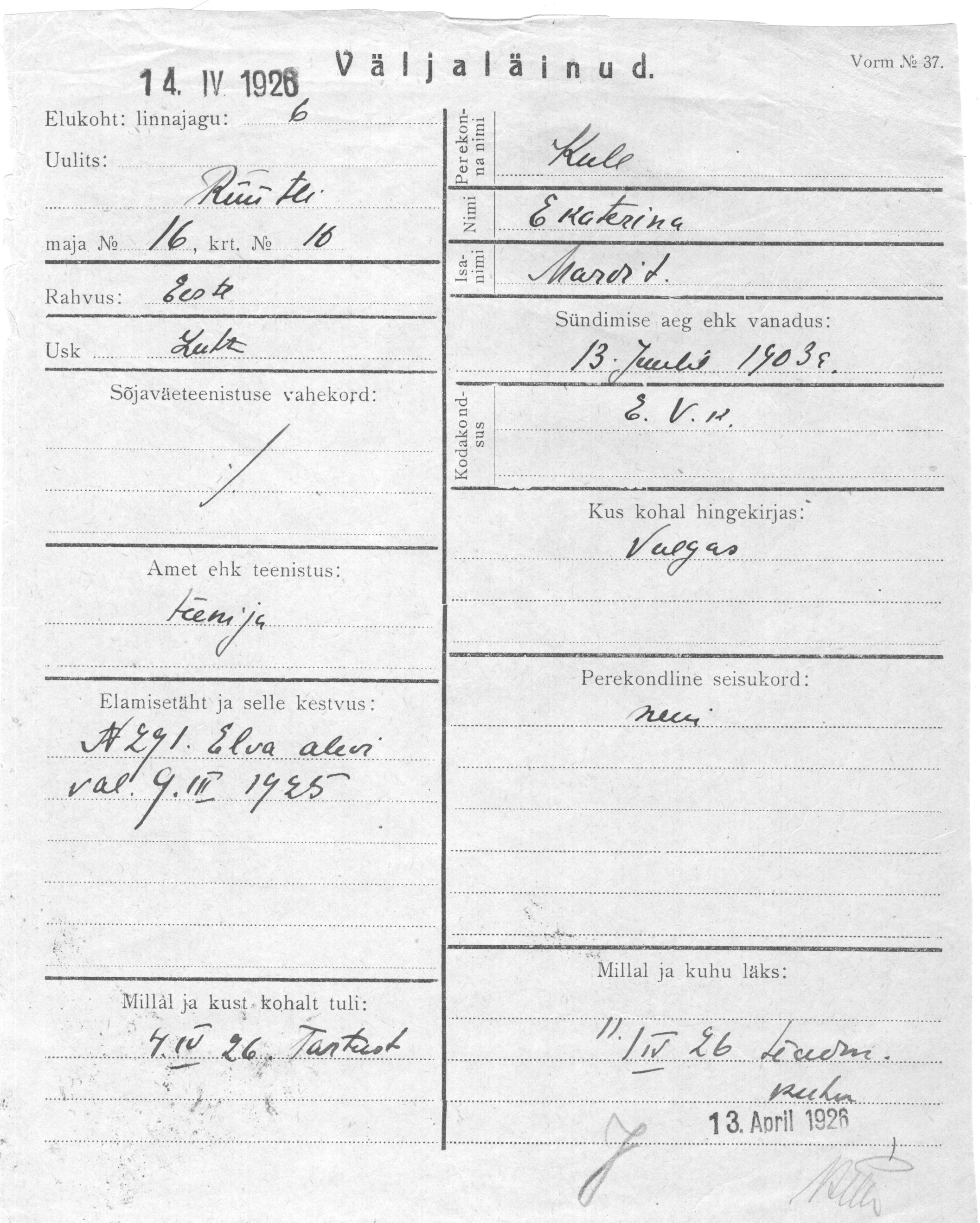 Kull, Ekaterina, Mart