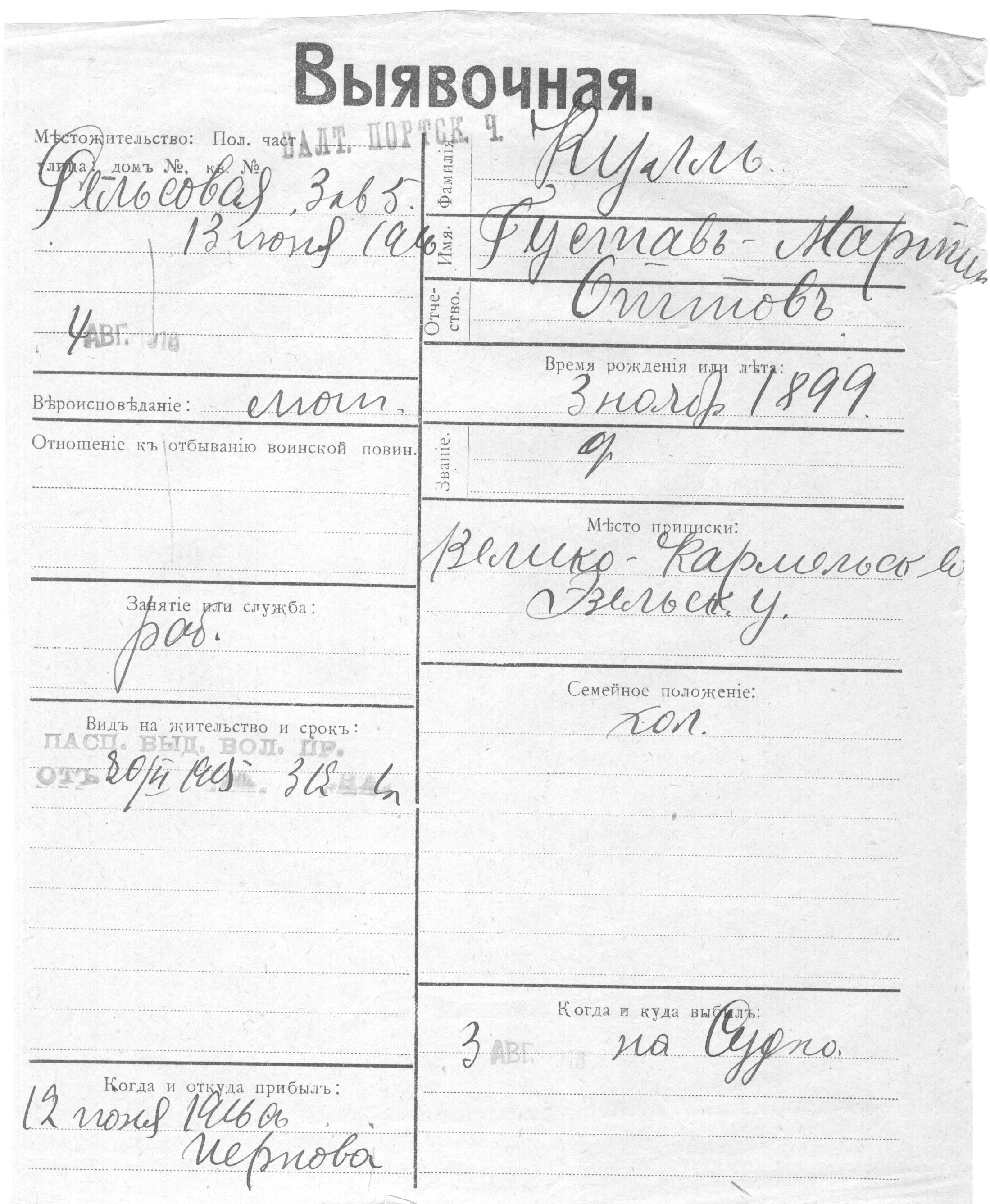 Kull, Gustav-Mart, Otto