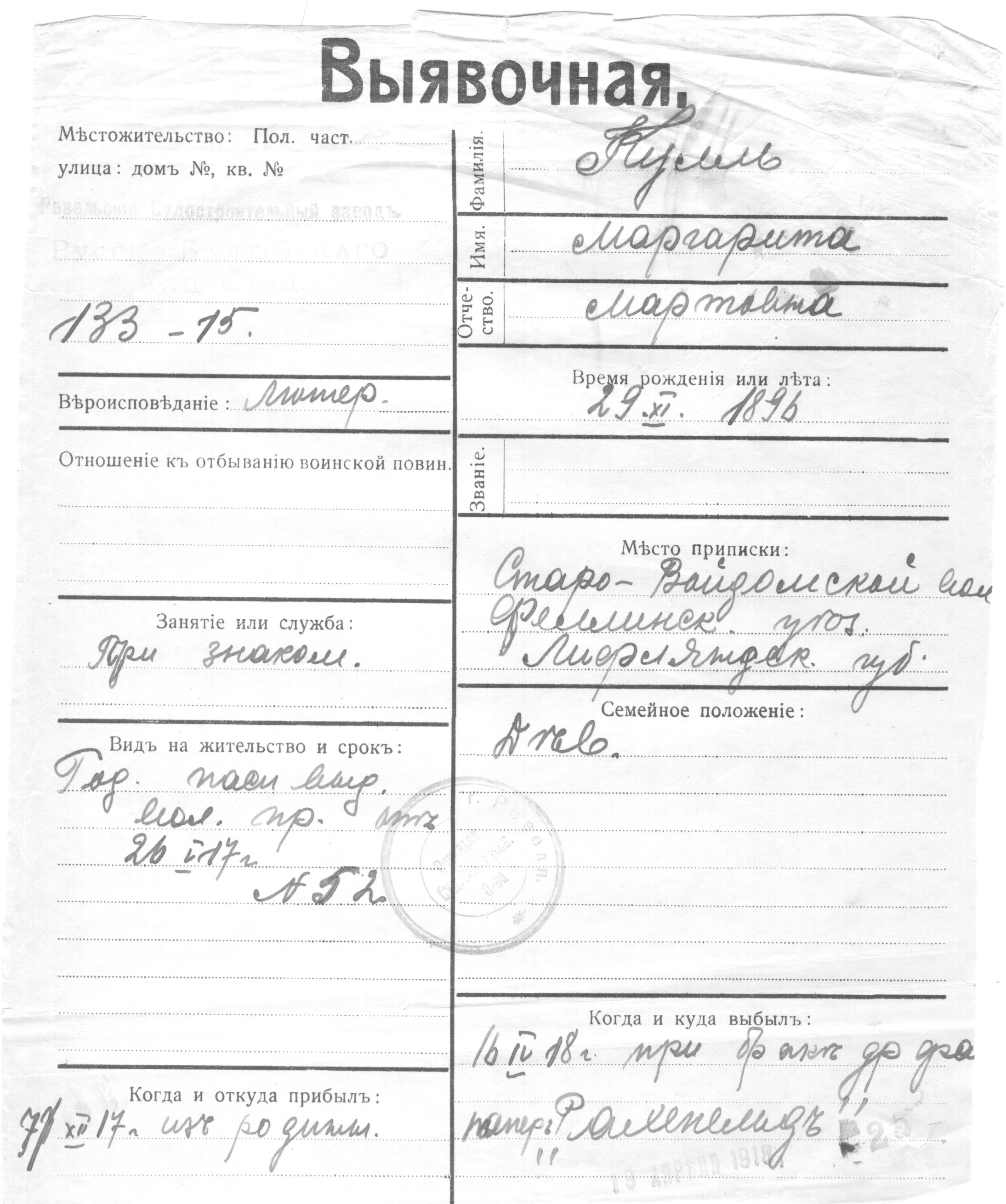 Kull, Margarita, Mart