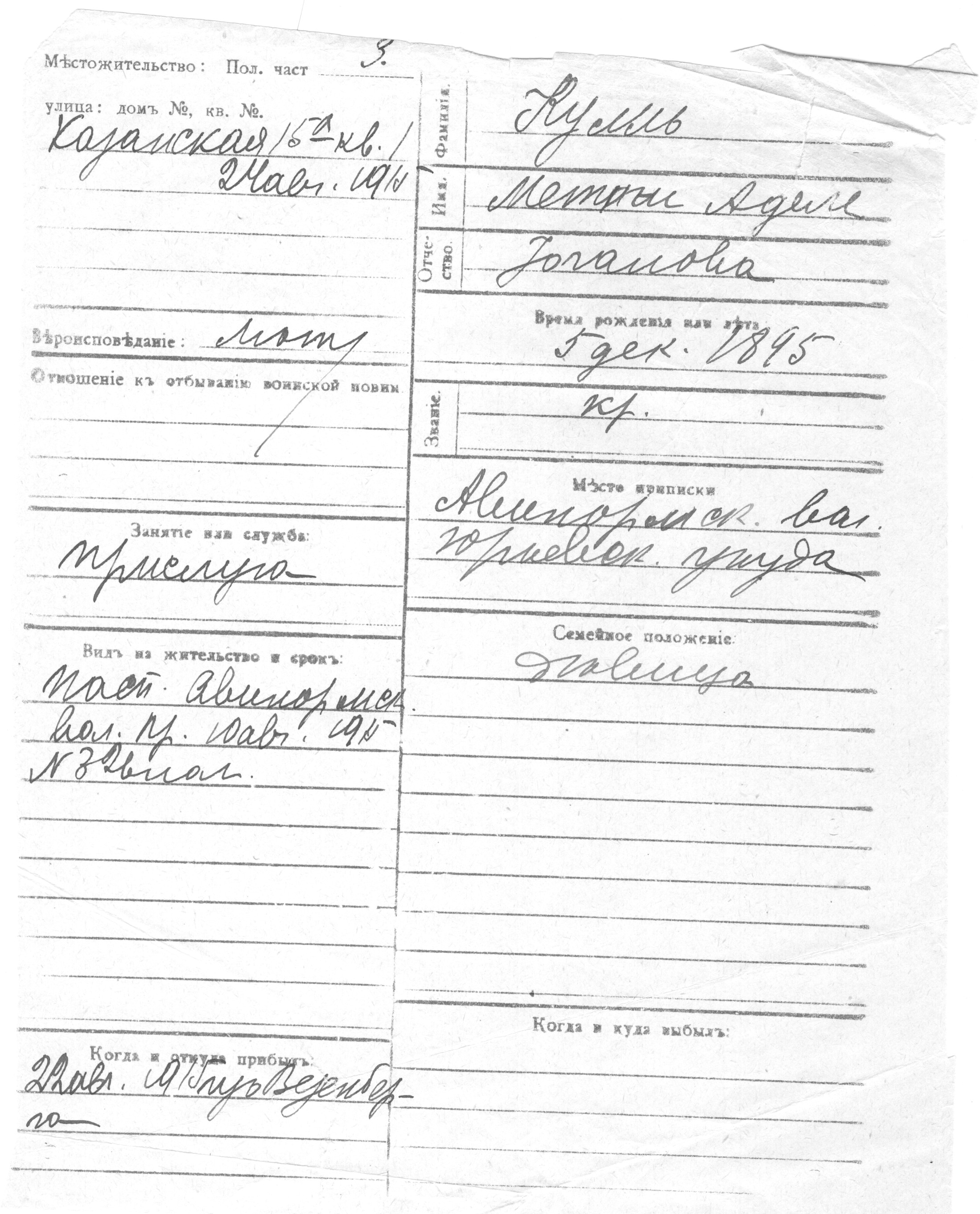 Kull, Metti adele, Juhan