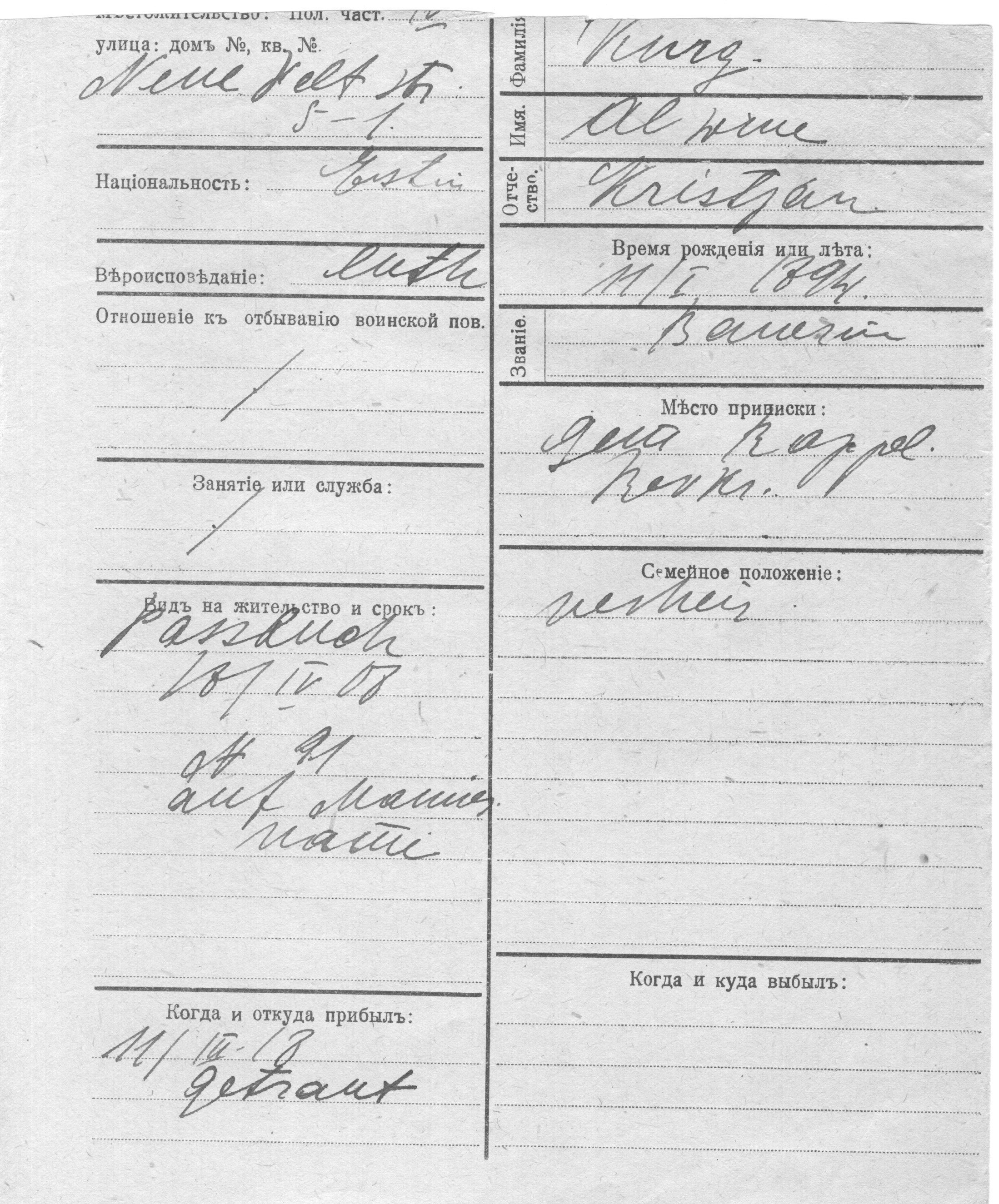 Kurg, Alwine, Kristjan