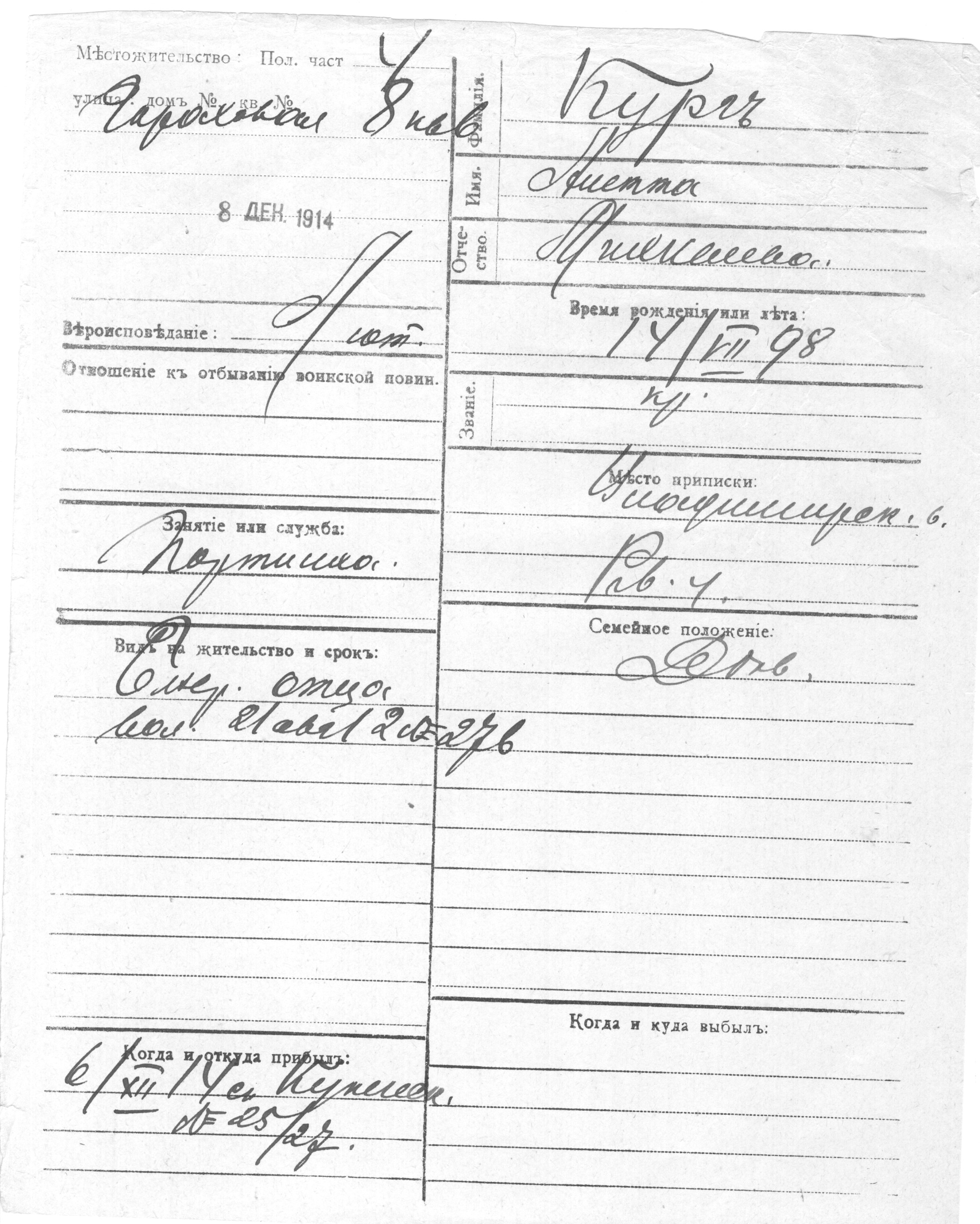 Kurg, Anetta, Aleksei