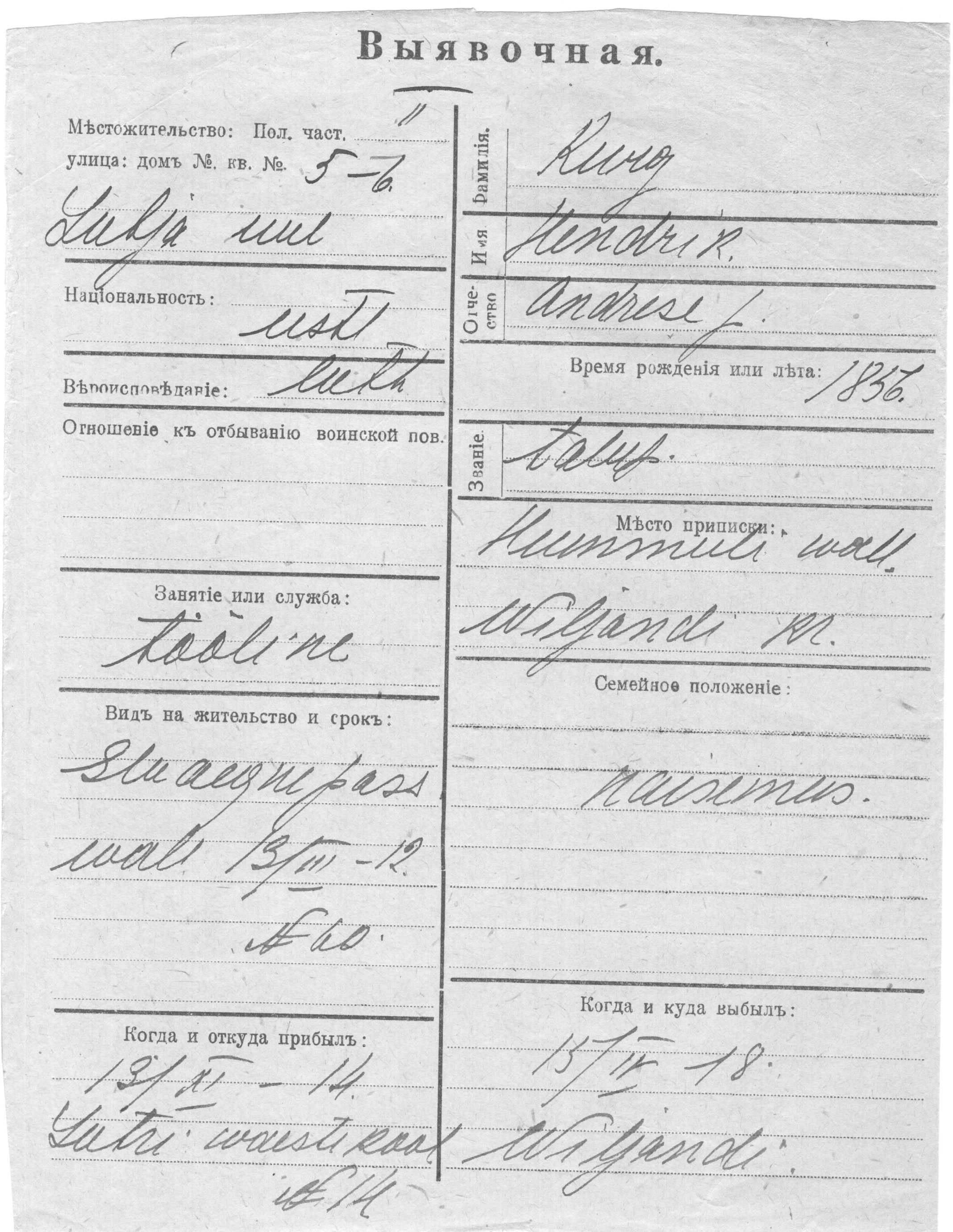 Kurg, Hendrik, Andrei