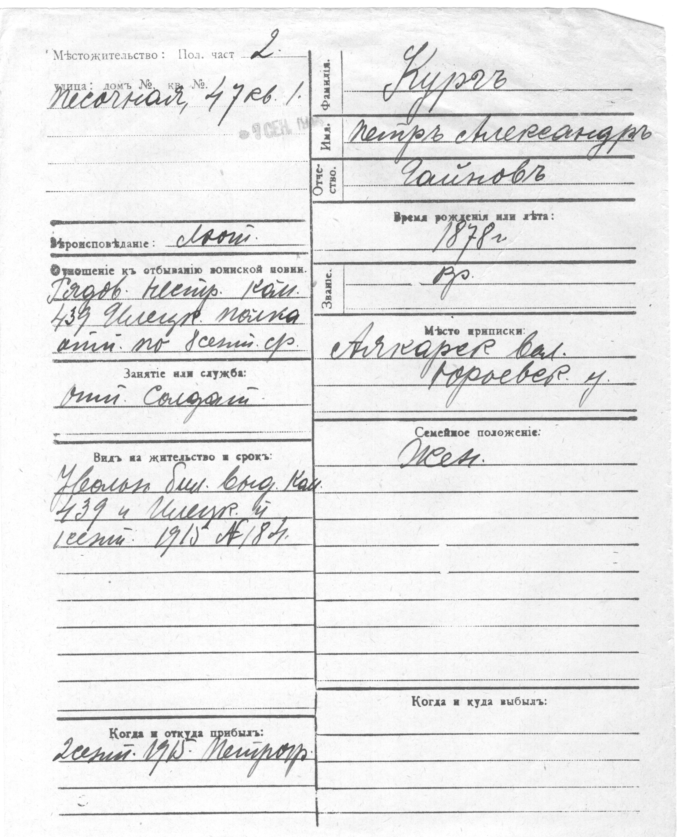 Kurg, Peter aleksander, Hans