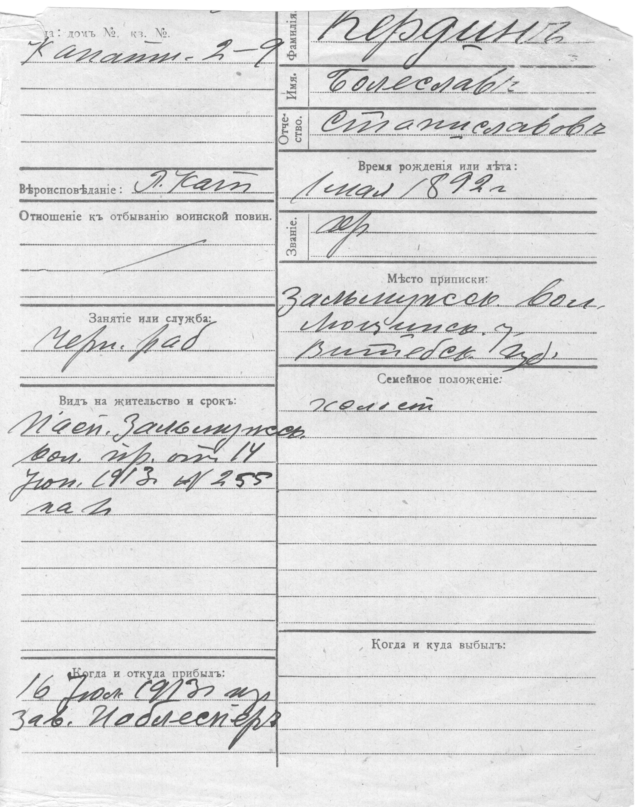 Kerdin, Boleslav, Stanislav