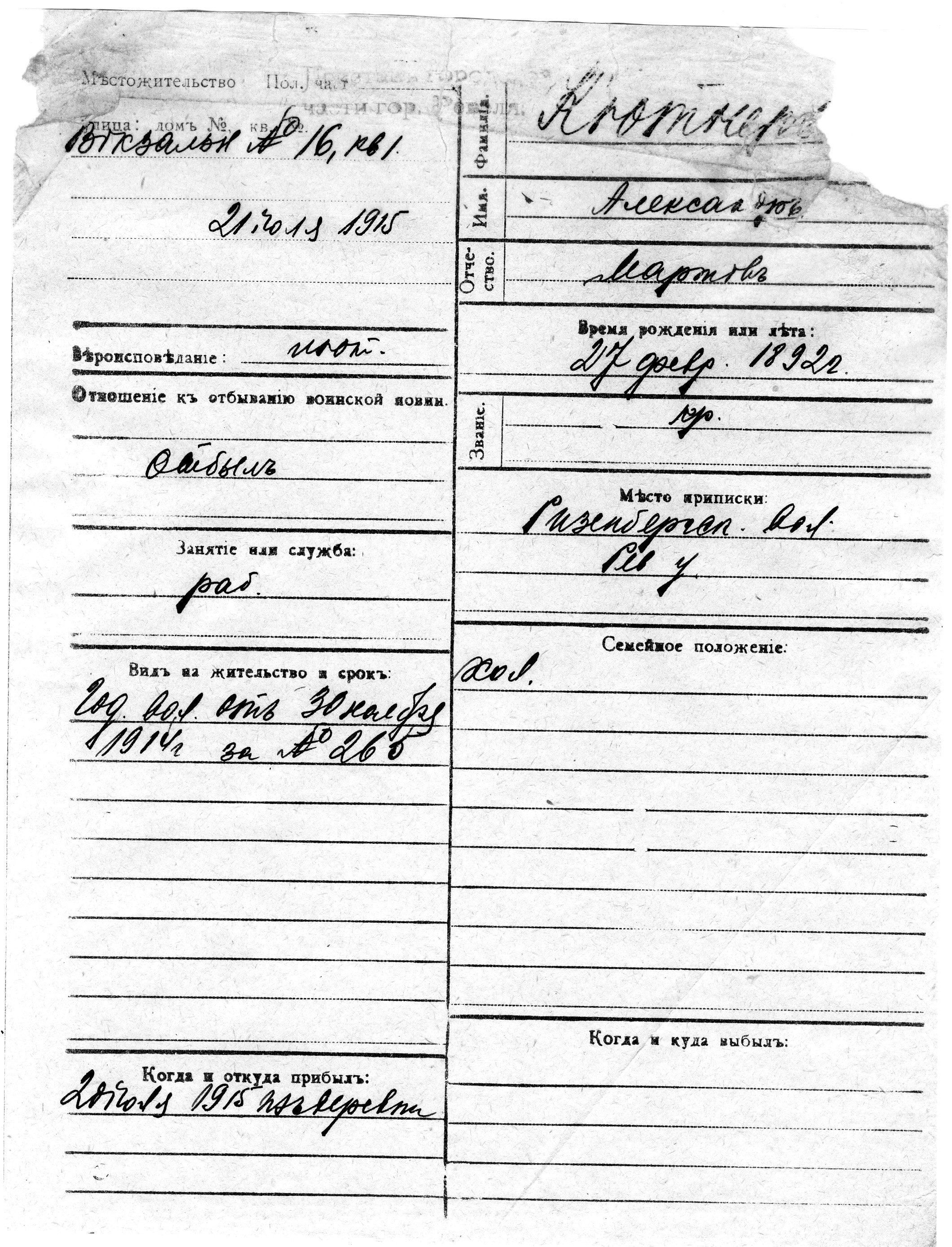 Kütner, Aleksandr, Mart