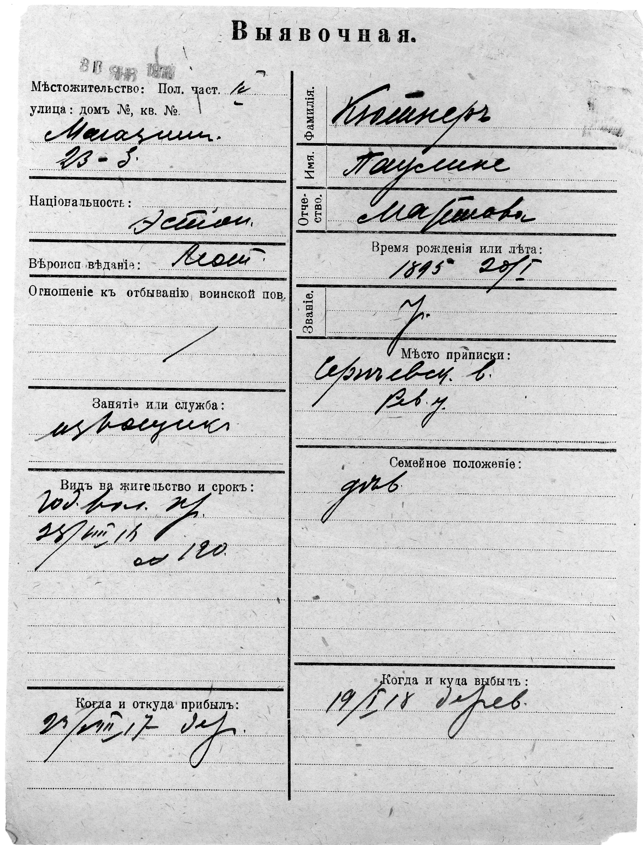 Kütner, Pauline, Mart