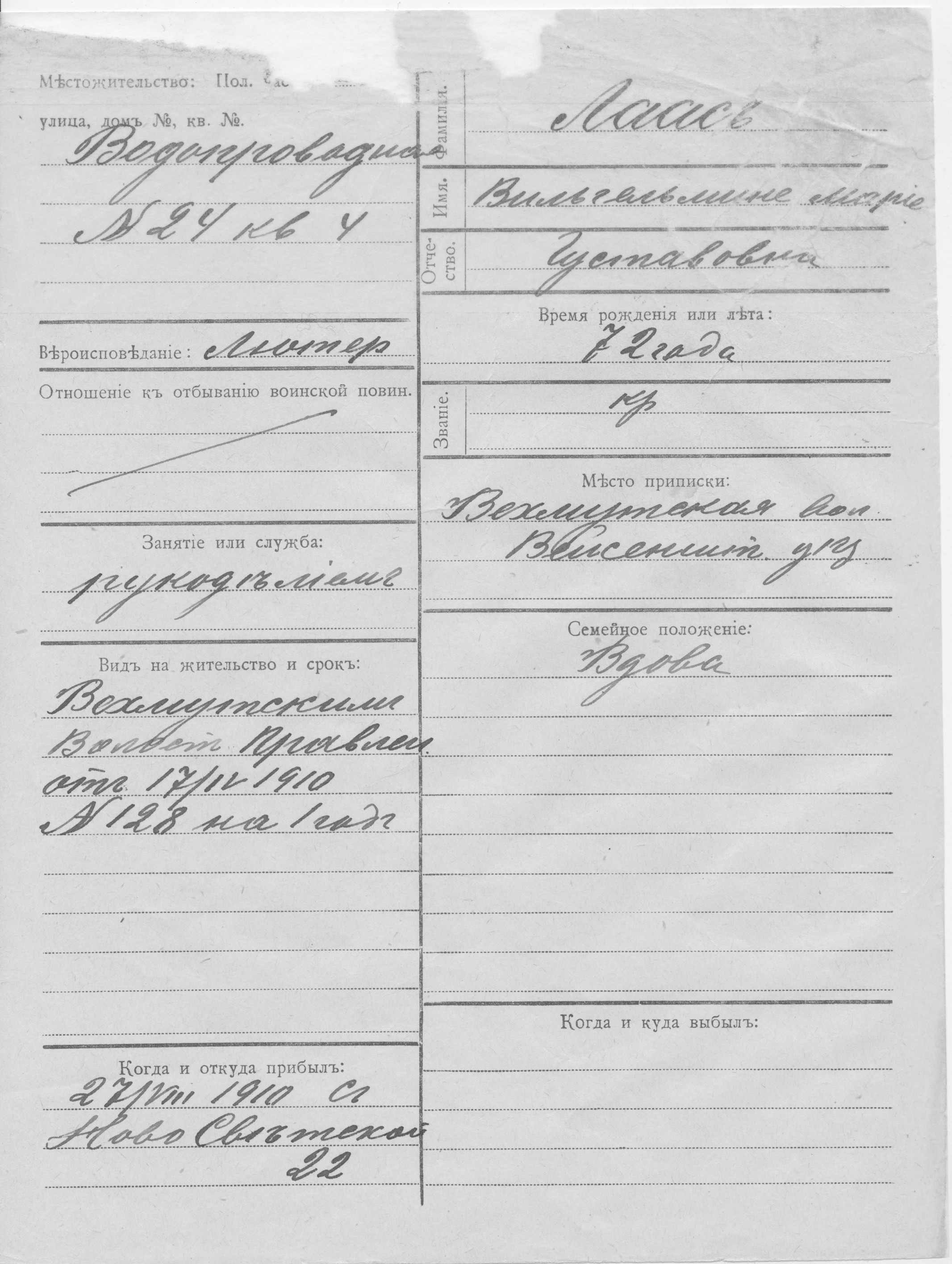 Laas, Vilhelmine Marie, Gustav