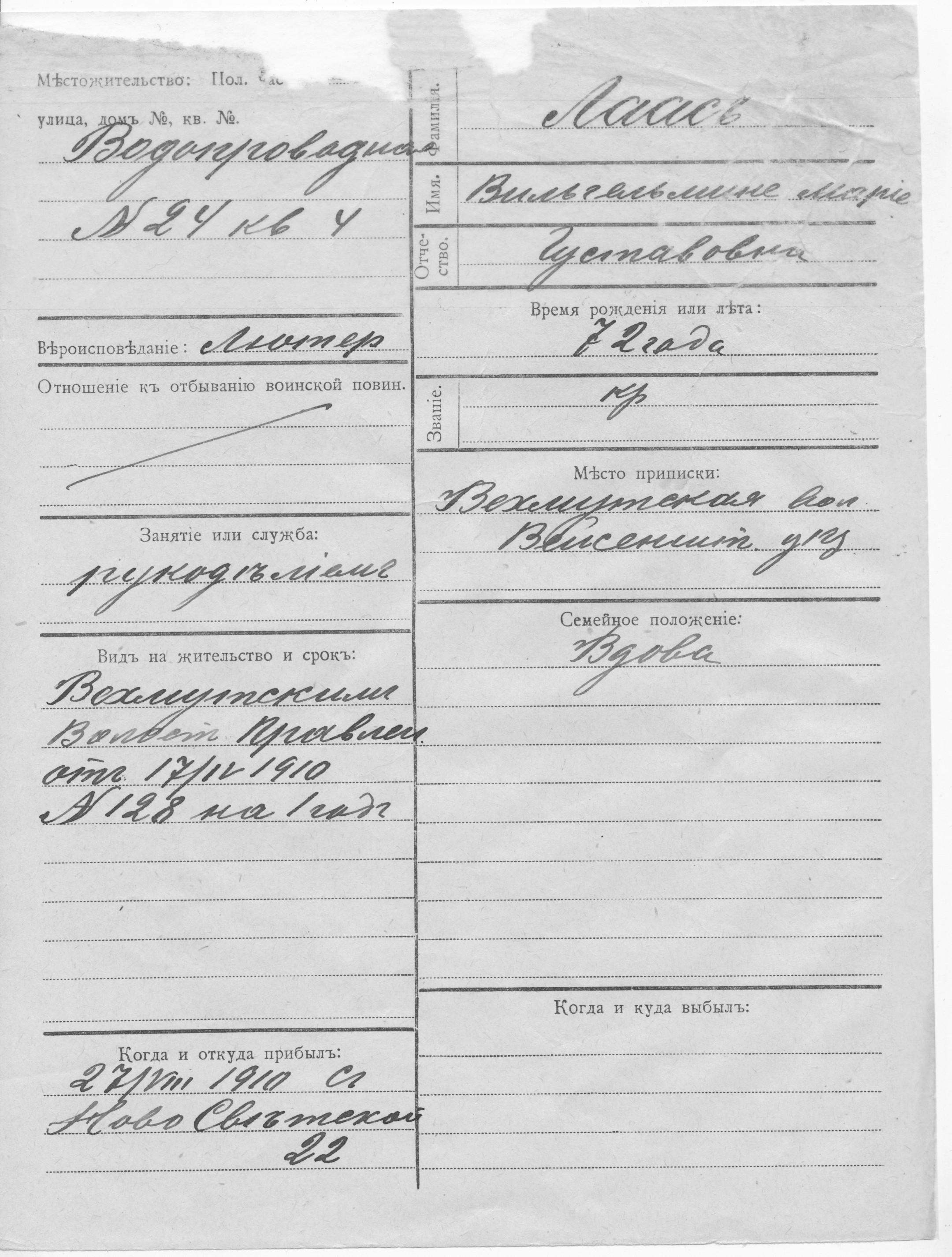 Laas, Vilhelmine-Marie, Gustav