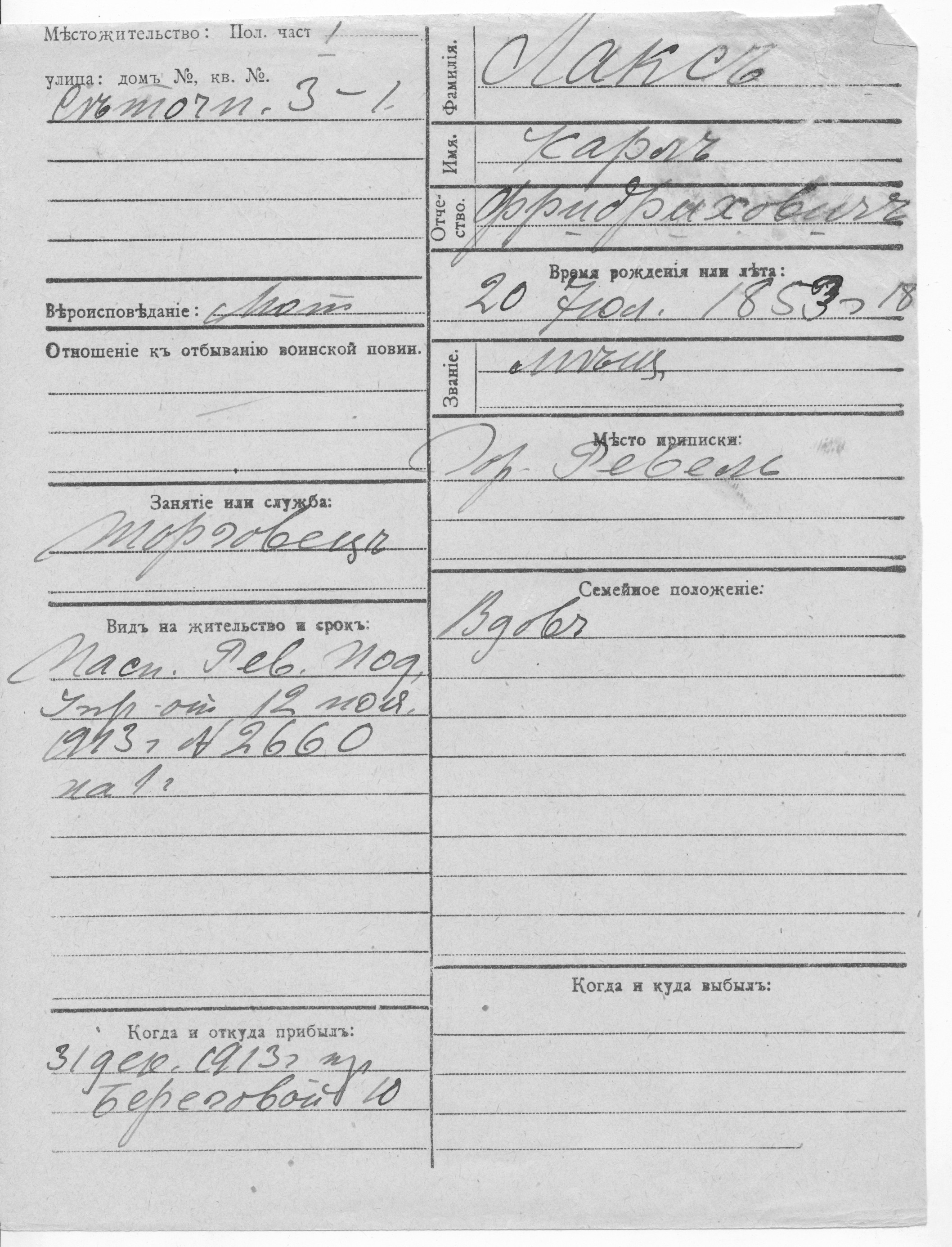 Laks, Karl, Friedrich