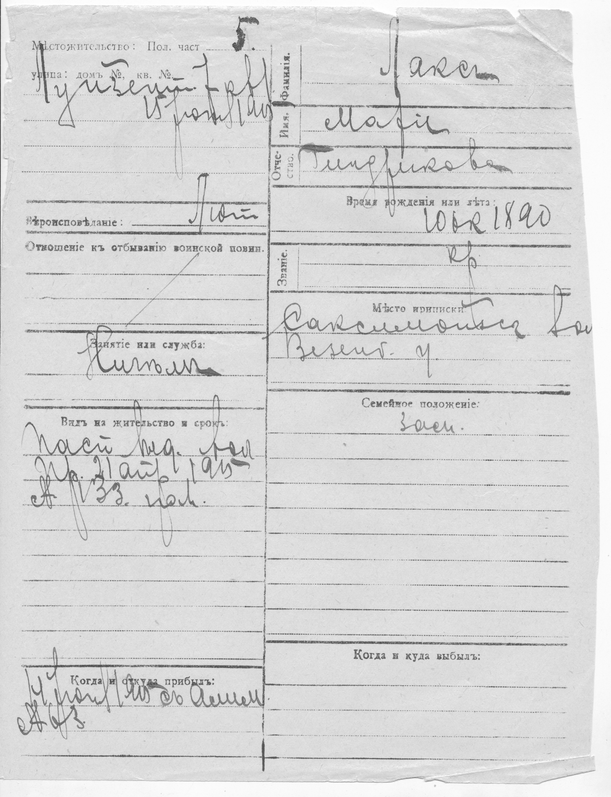 Laks, Marie, Hindrik