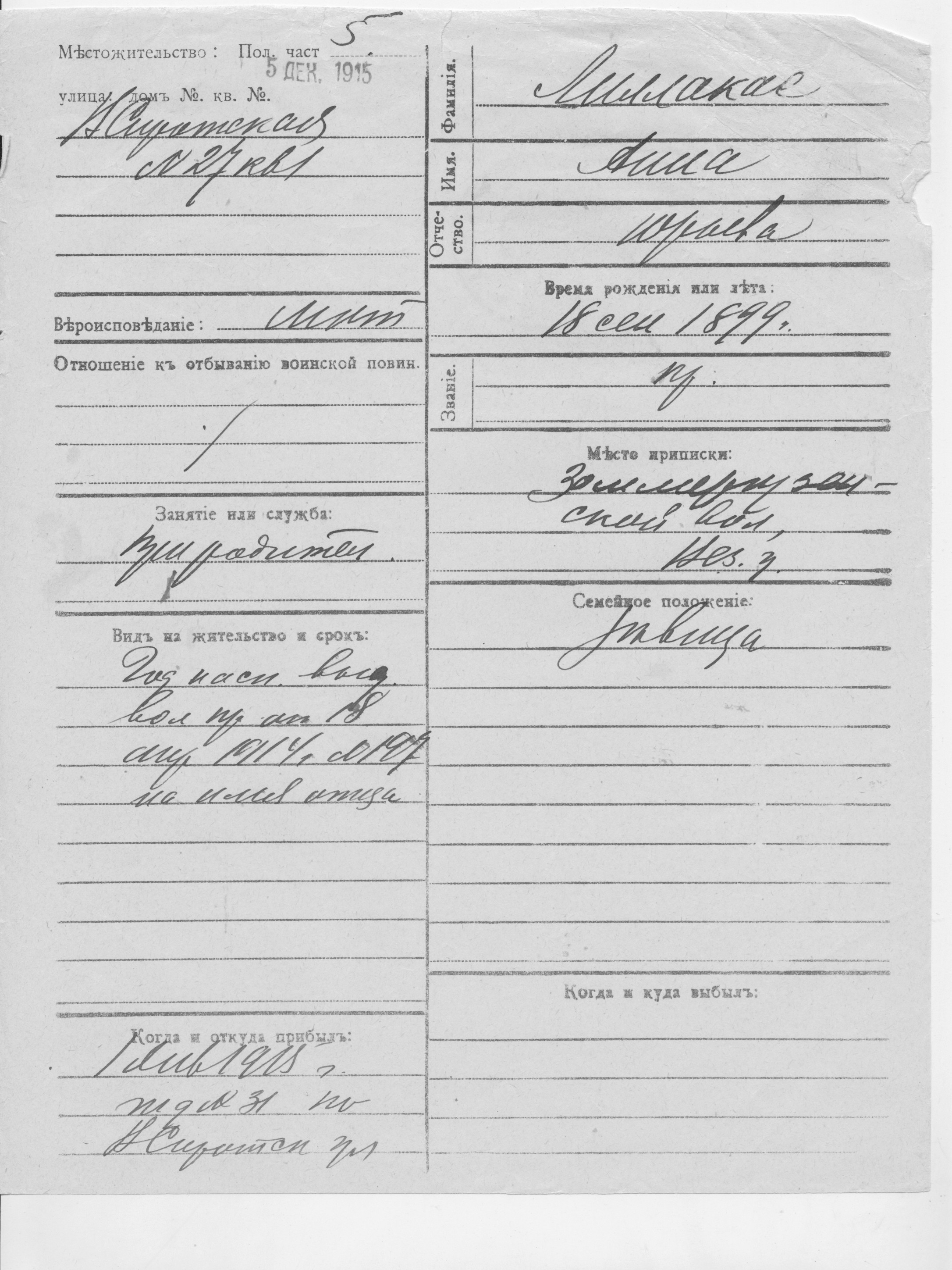 Lillakas, Anna, Jüri