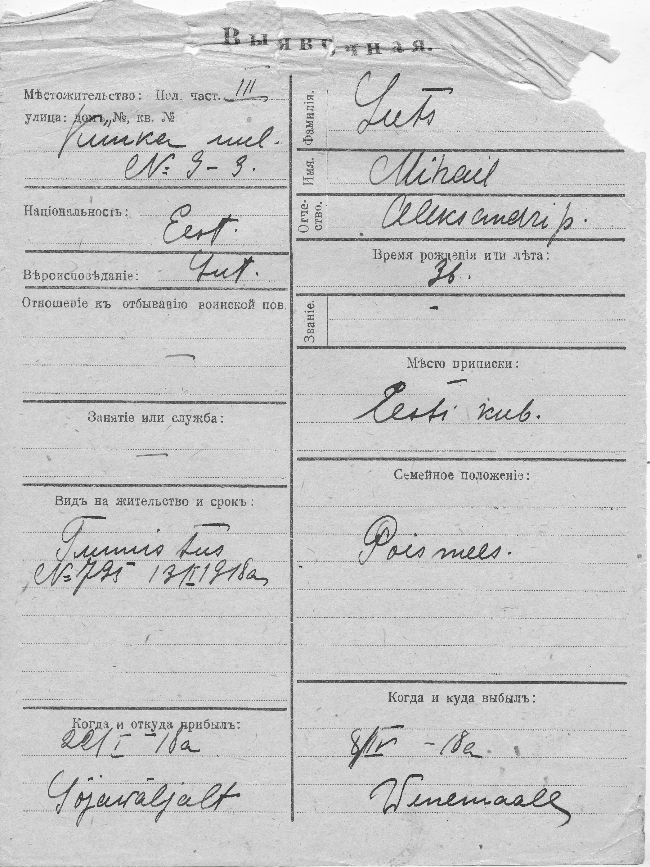 Luts, Mihail, Aleksander