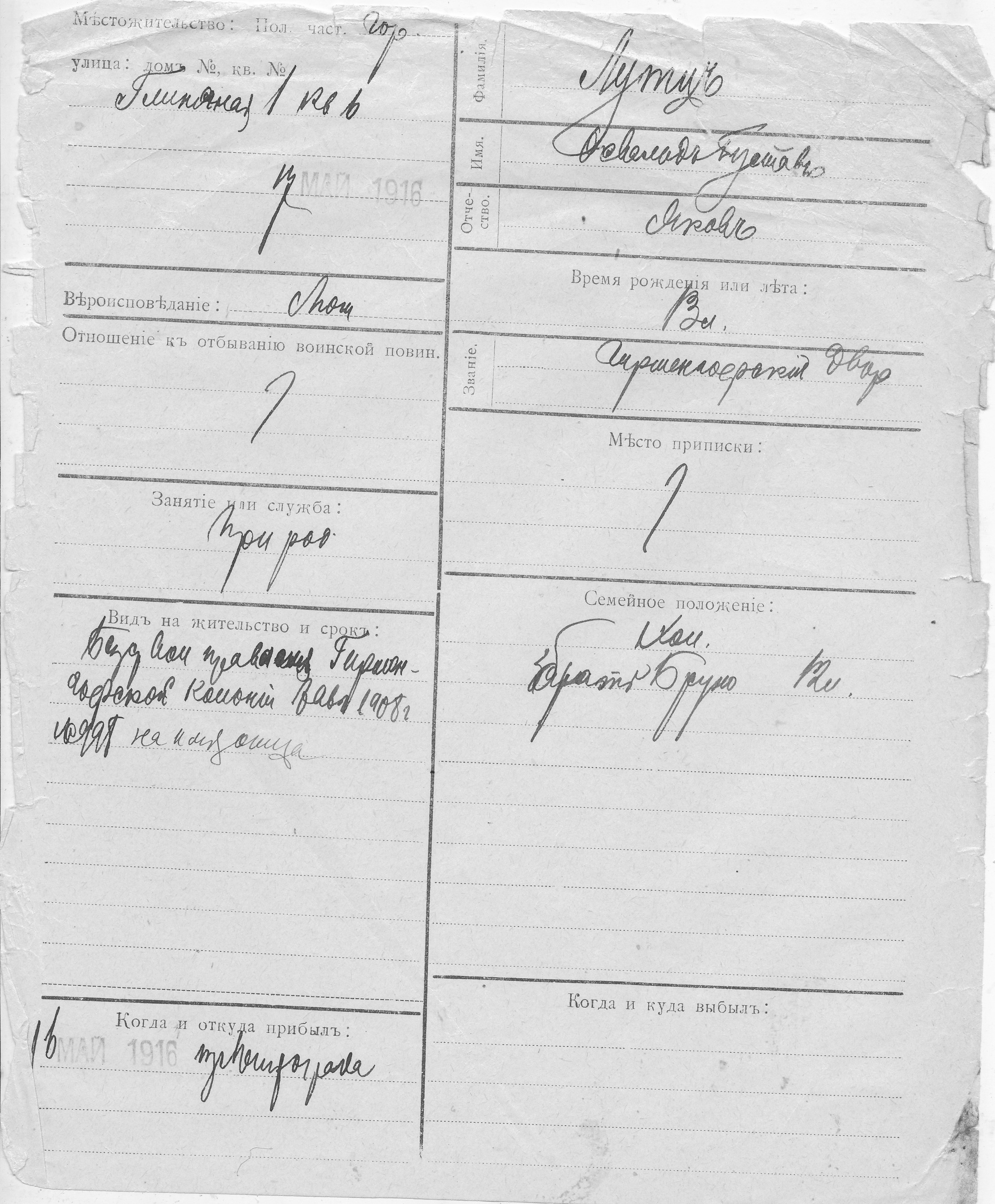 Luts, Osvald Gustav, Jakov