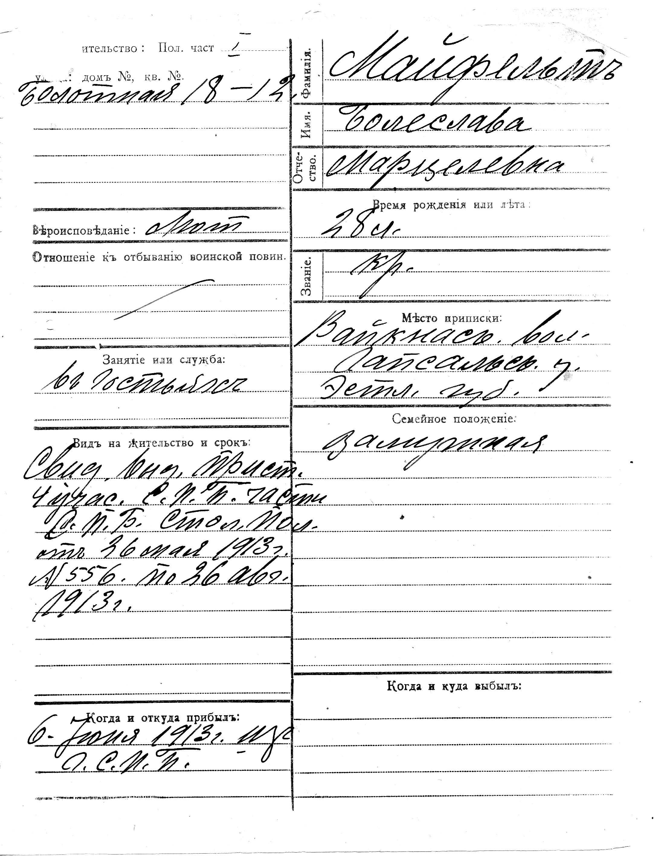 Maifelt, Boleslava, Mart