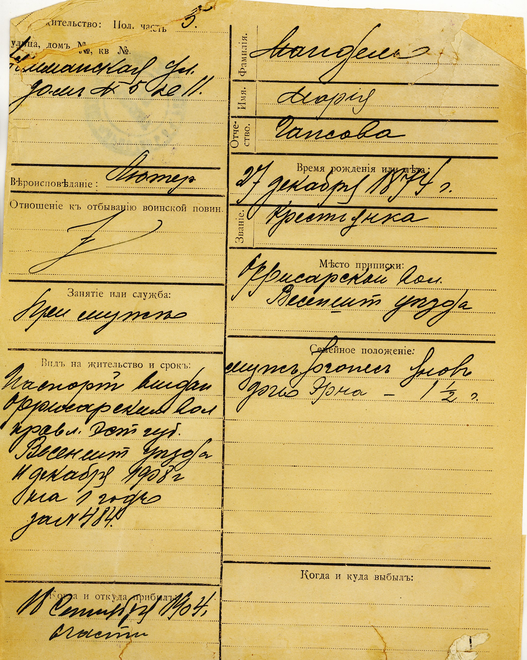 Mandel, Marija, Jaan