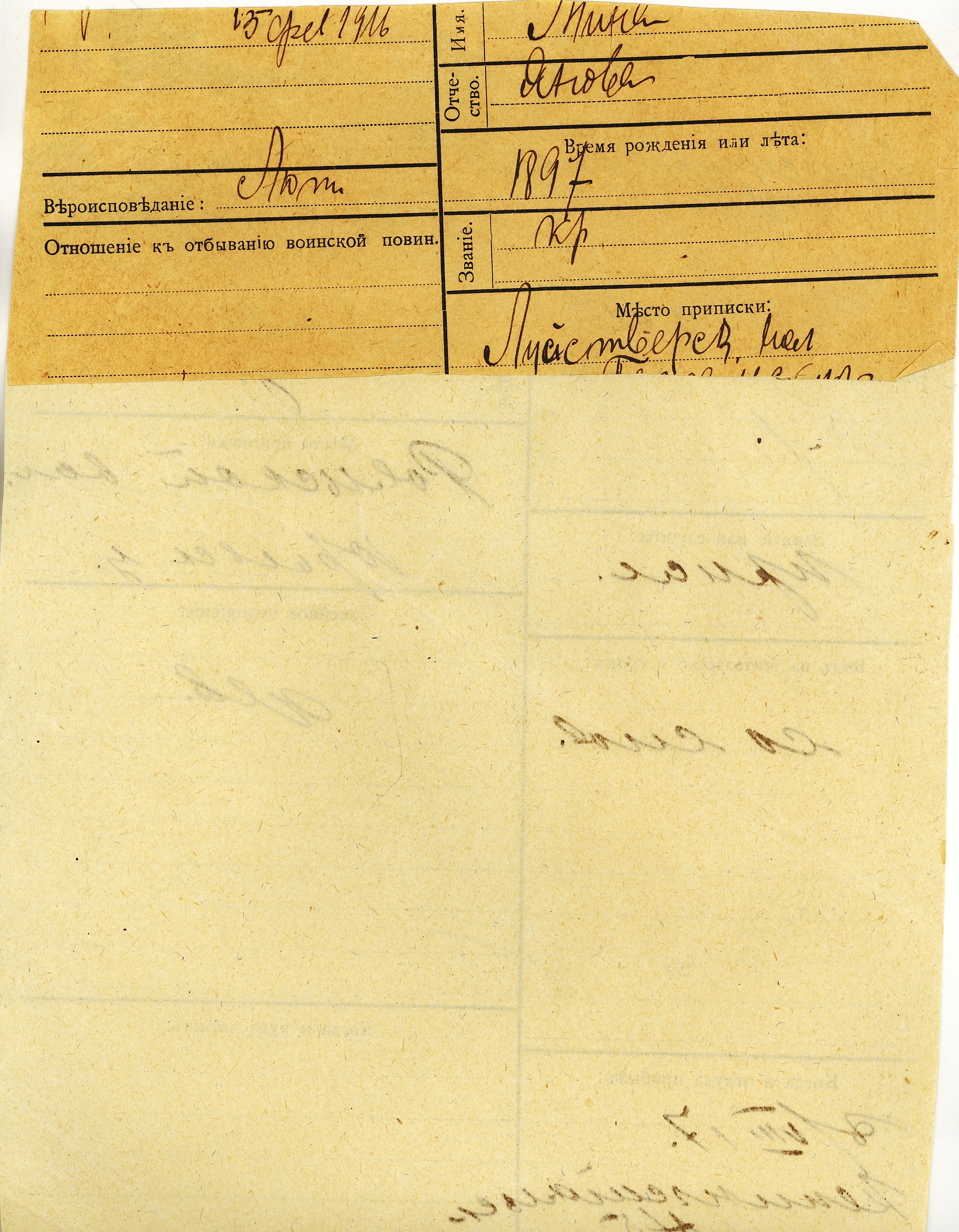 Mandel, Olga, Andres