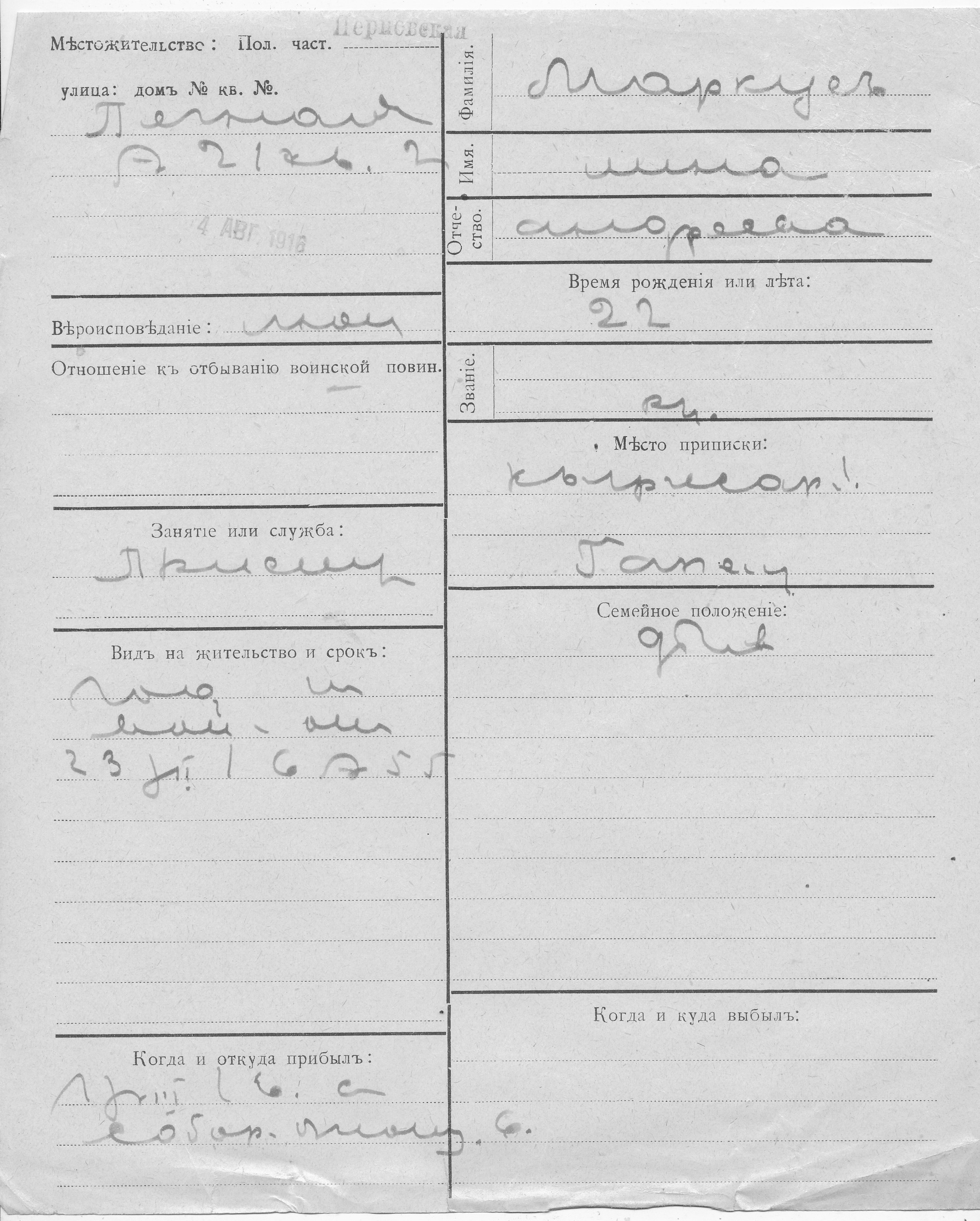 Markus, Lina, Andrei