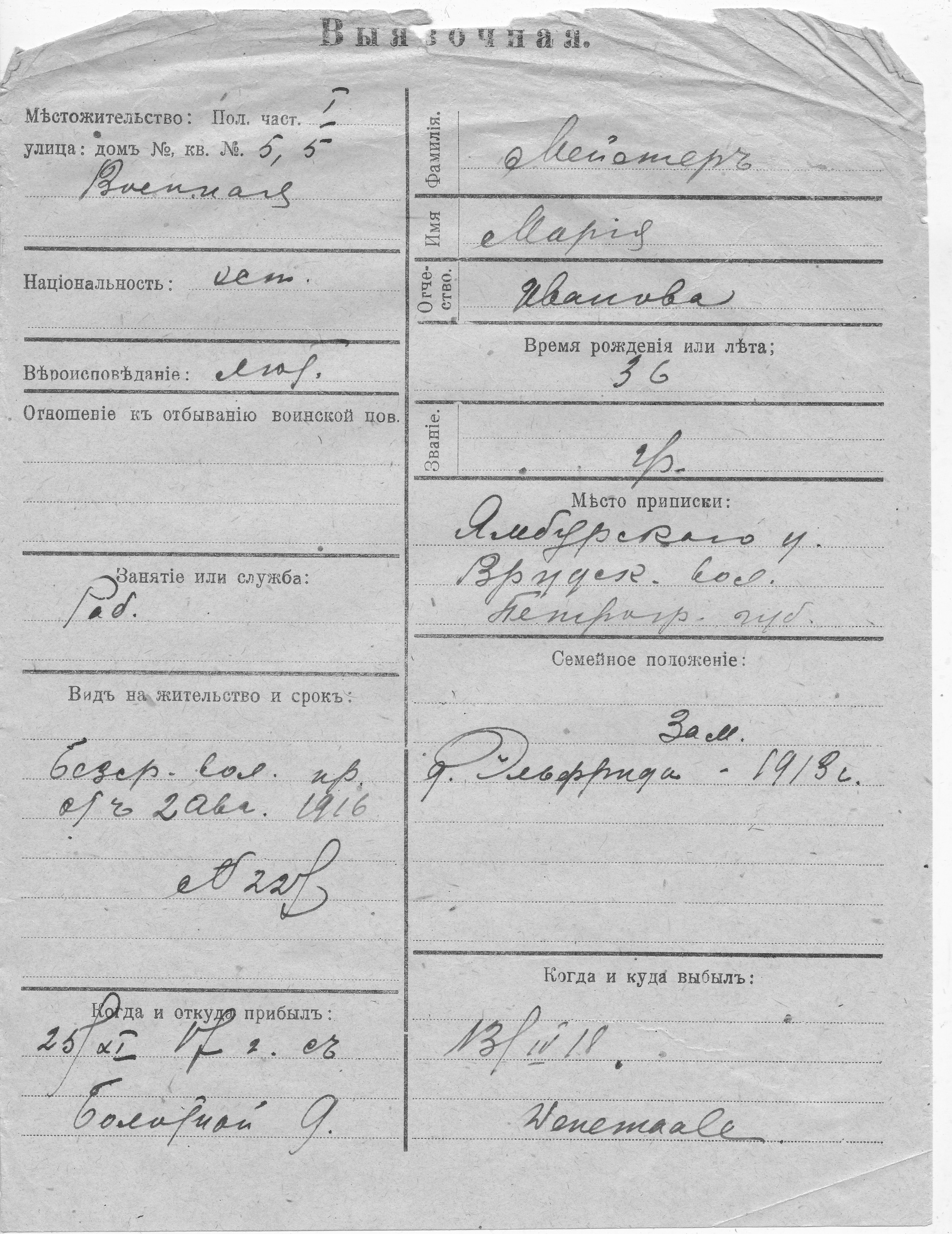 Meister, Marija, Ivan