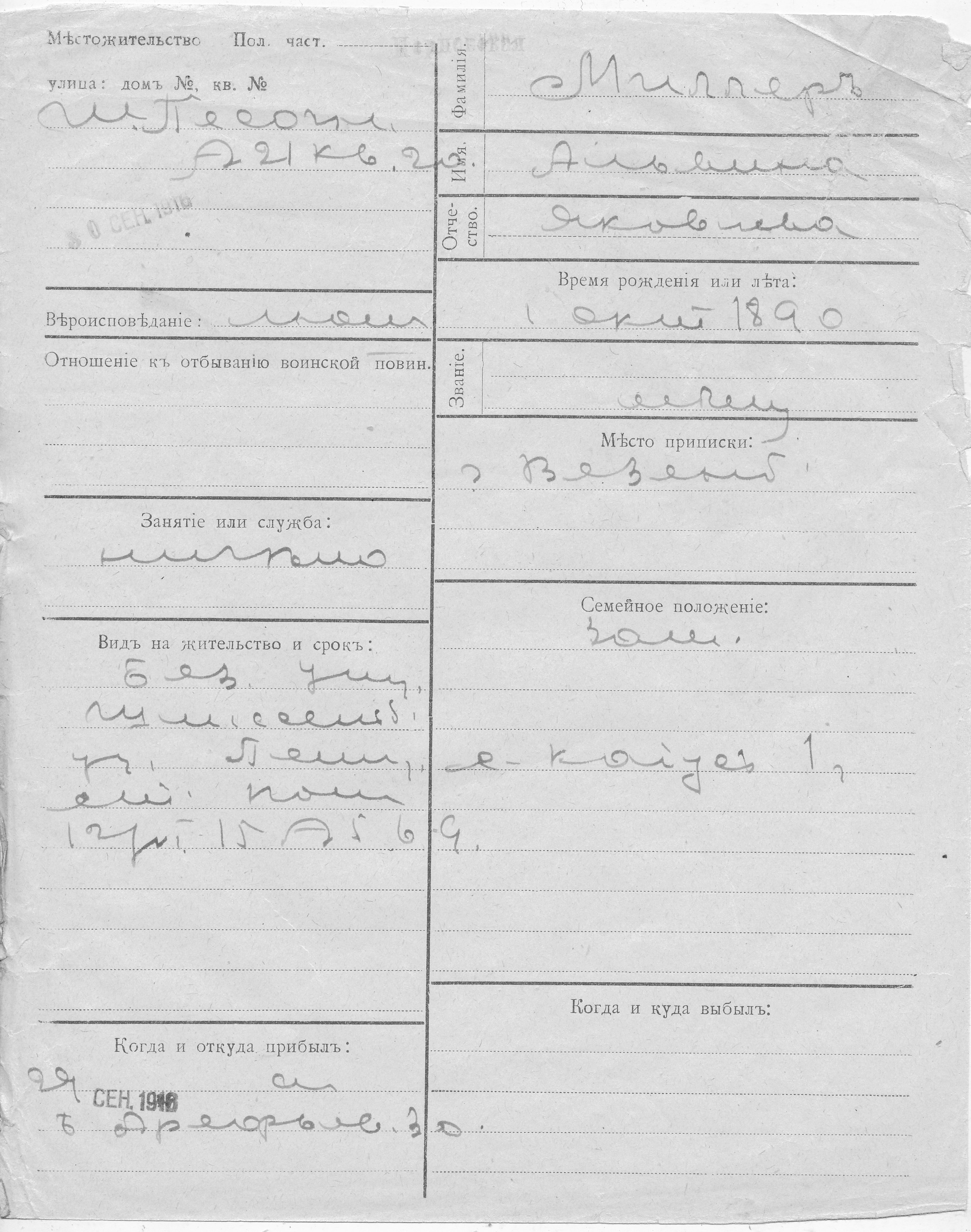 Miller, Alvina, Jakov