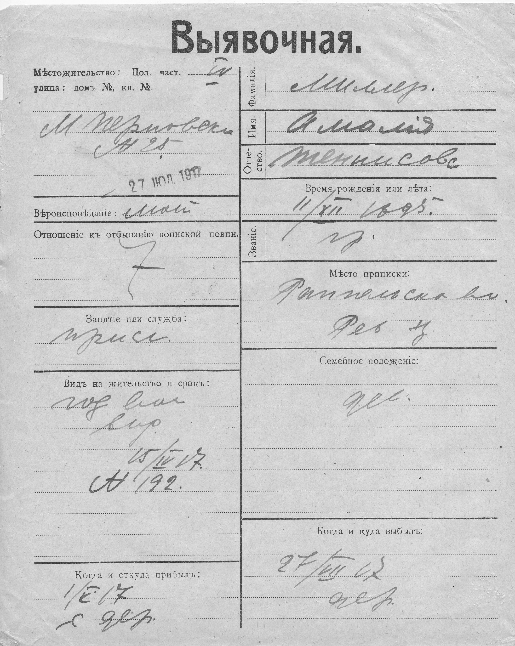 Miller, Amalija, Tenis