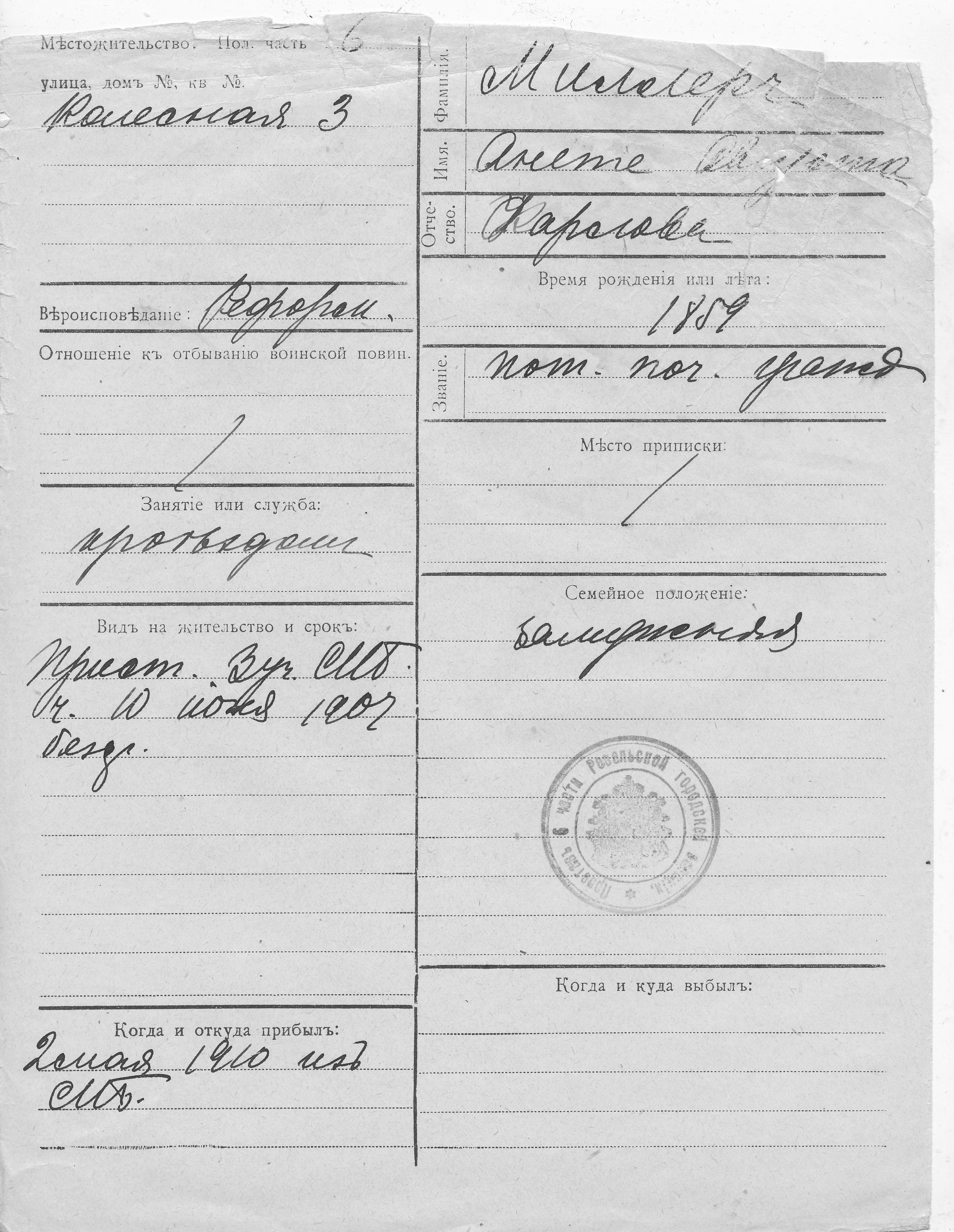 Miller, Anete Augusta, Karl