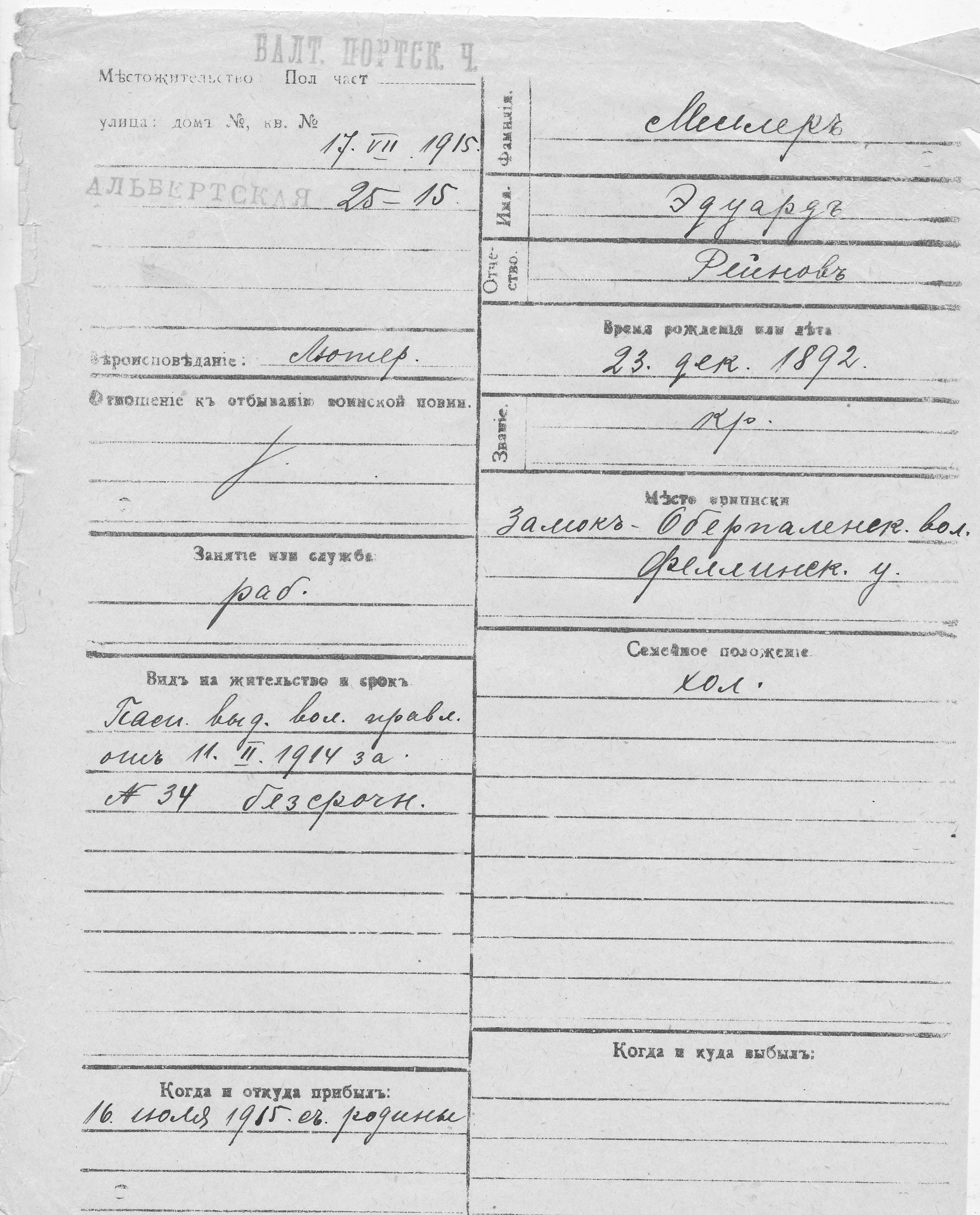 Miller, Eduard, Rein