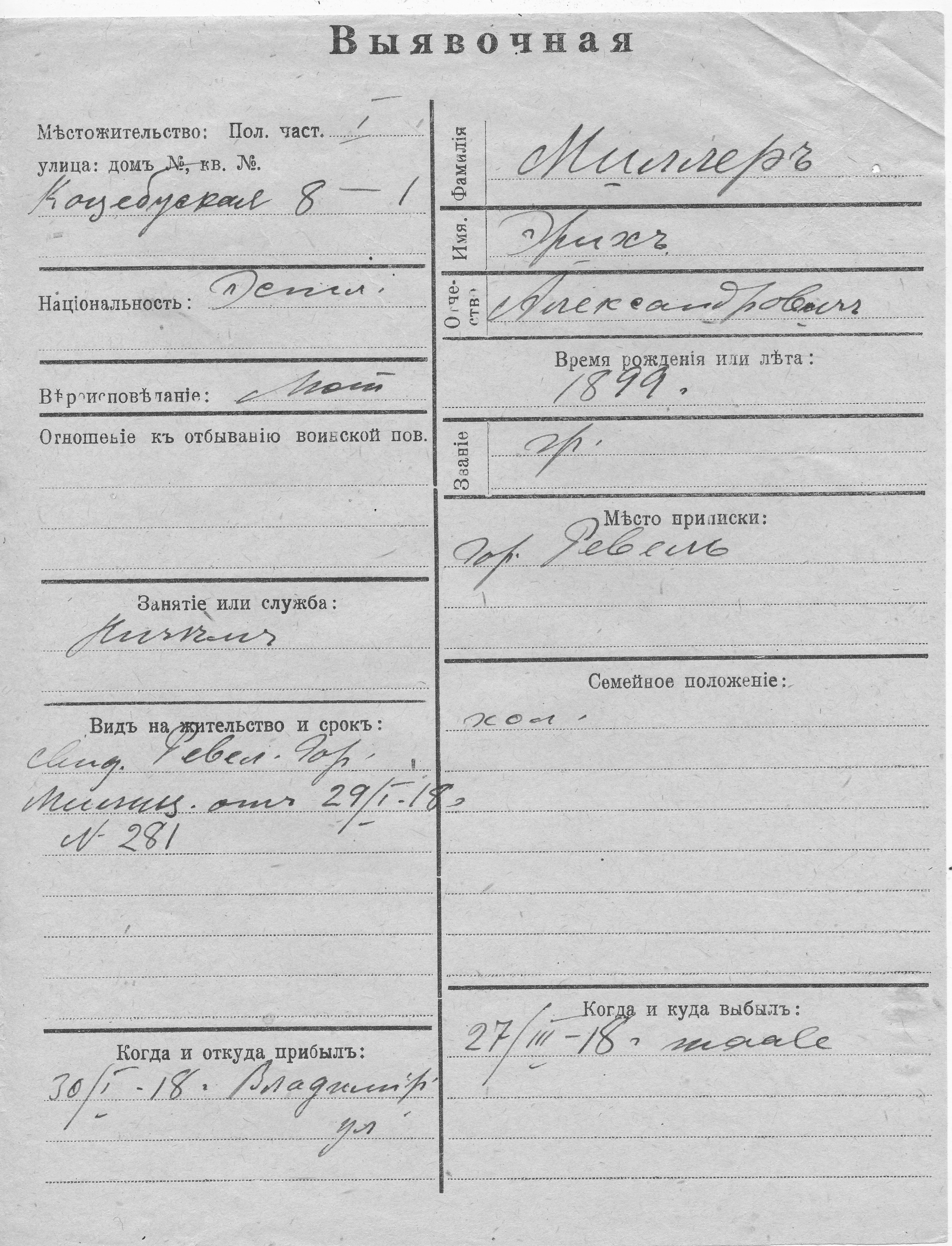 Miller, Erih, Aleksander