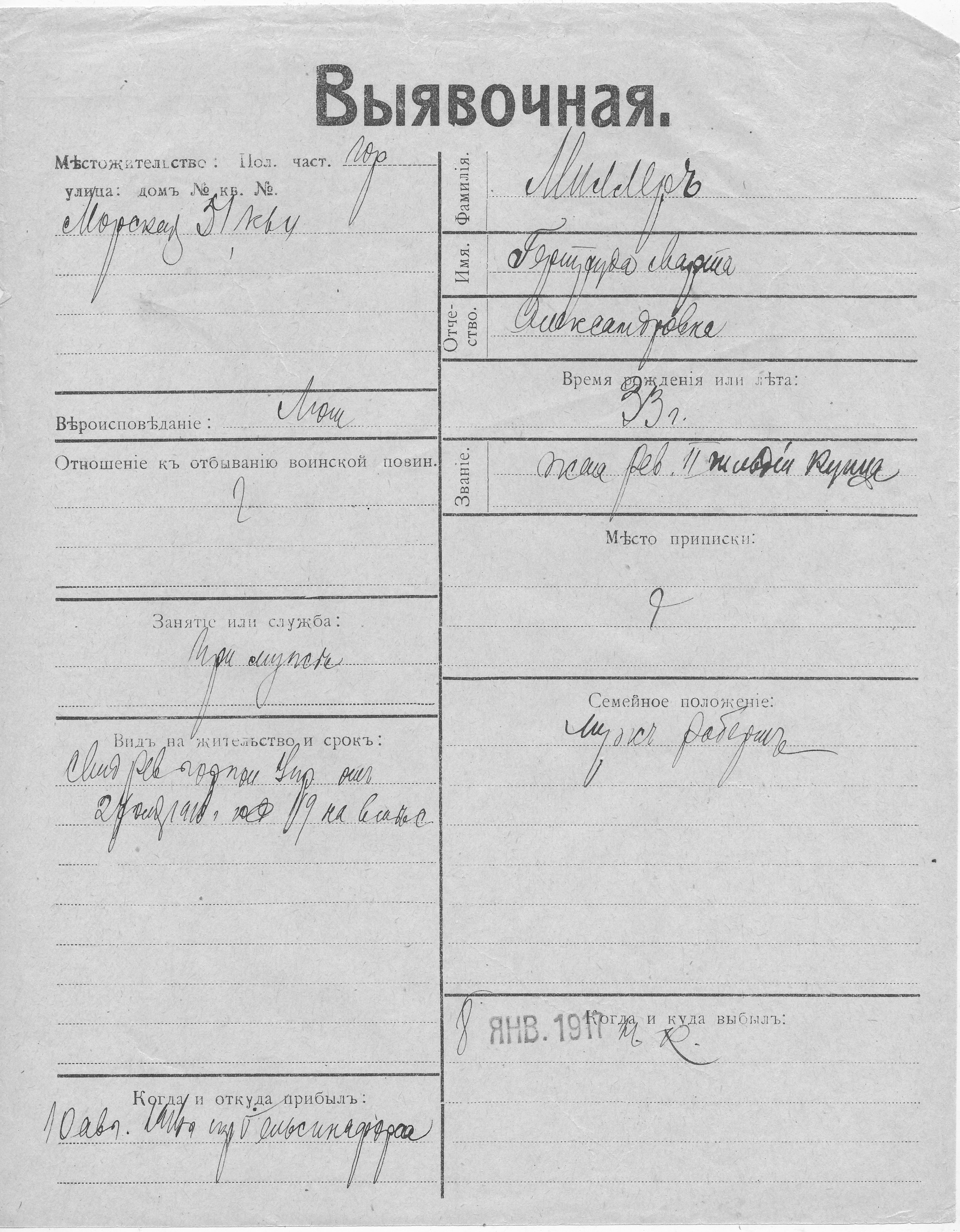 Miller, Gertruda Marta, Aleksabder