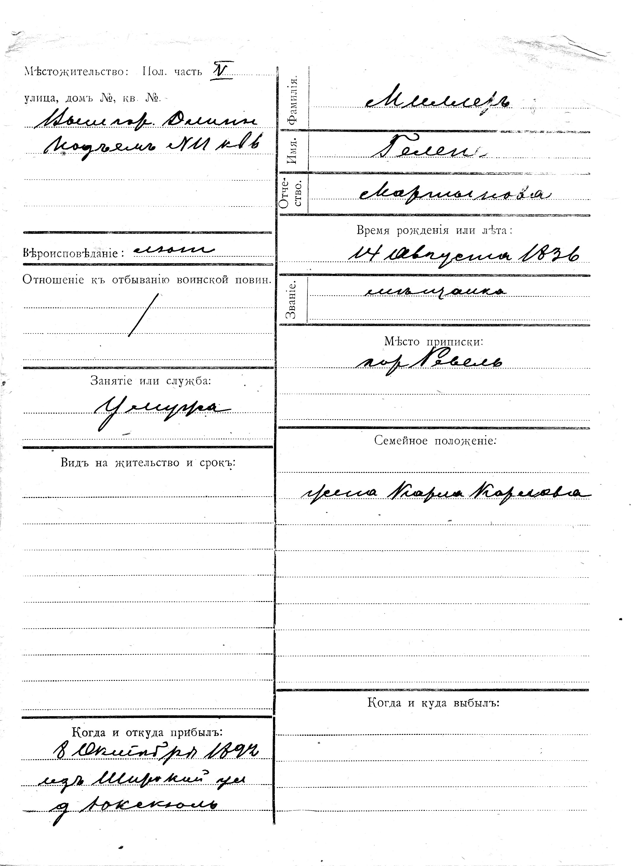 Miller, Helene, Martin