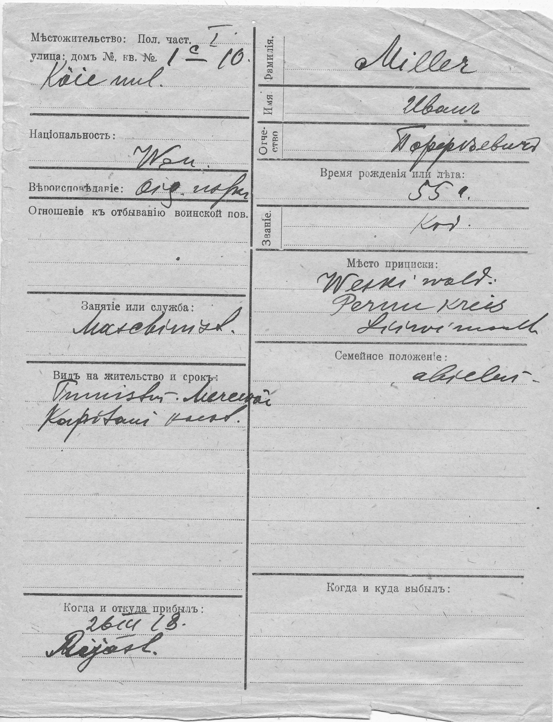 Miller, Ivan, Porfei