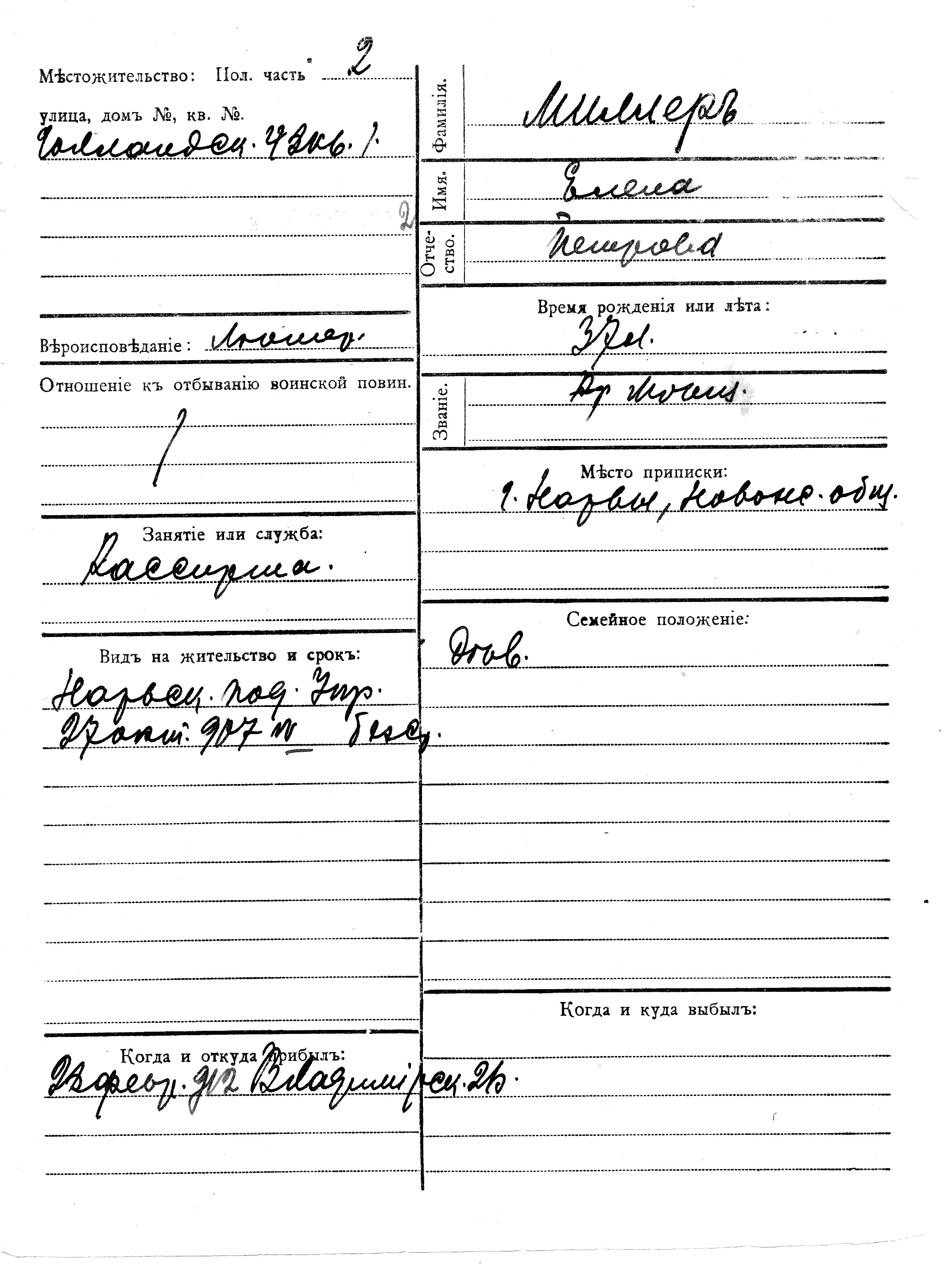 Miller, Jelena, Petr