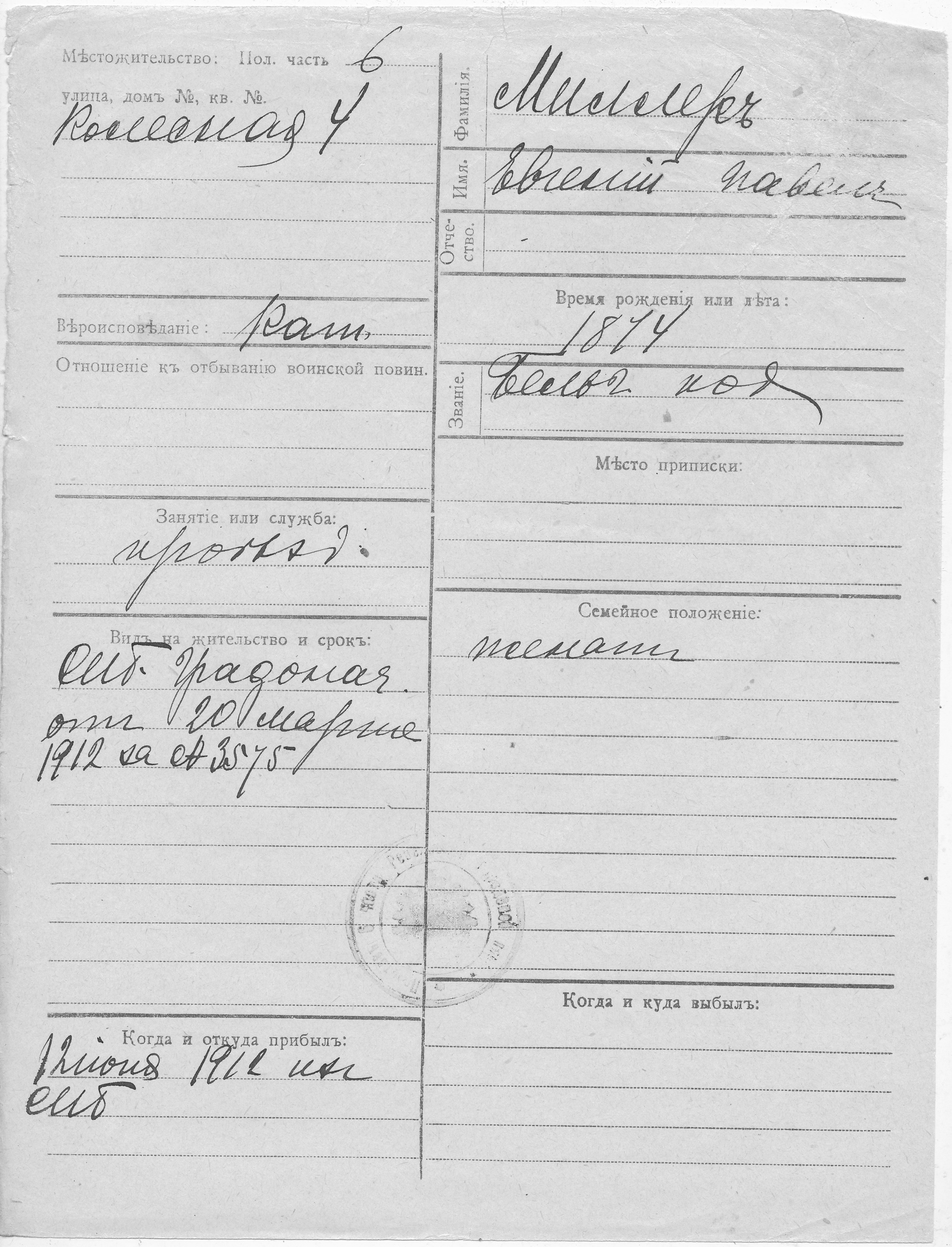 Miller, Jevgeni Pavel