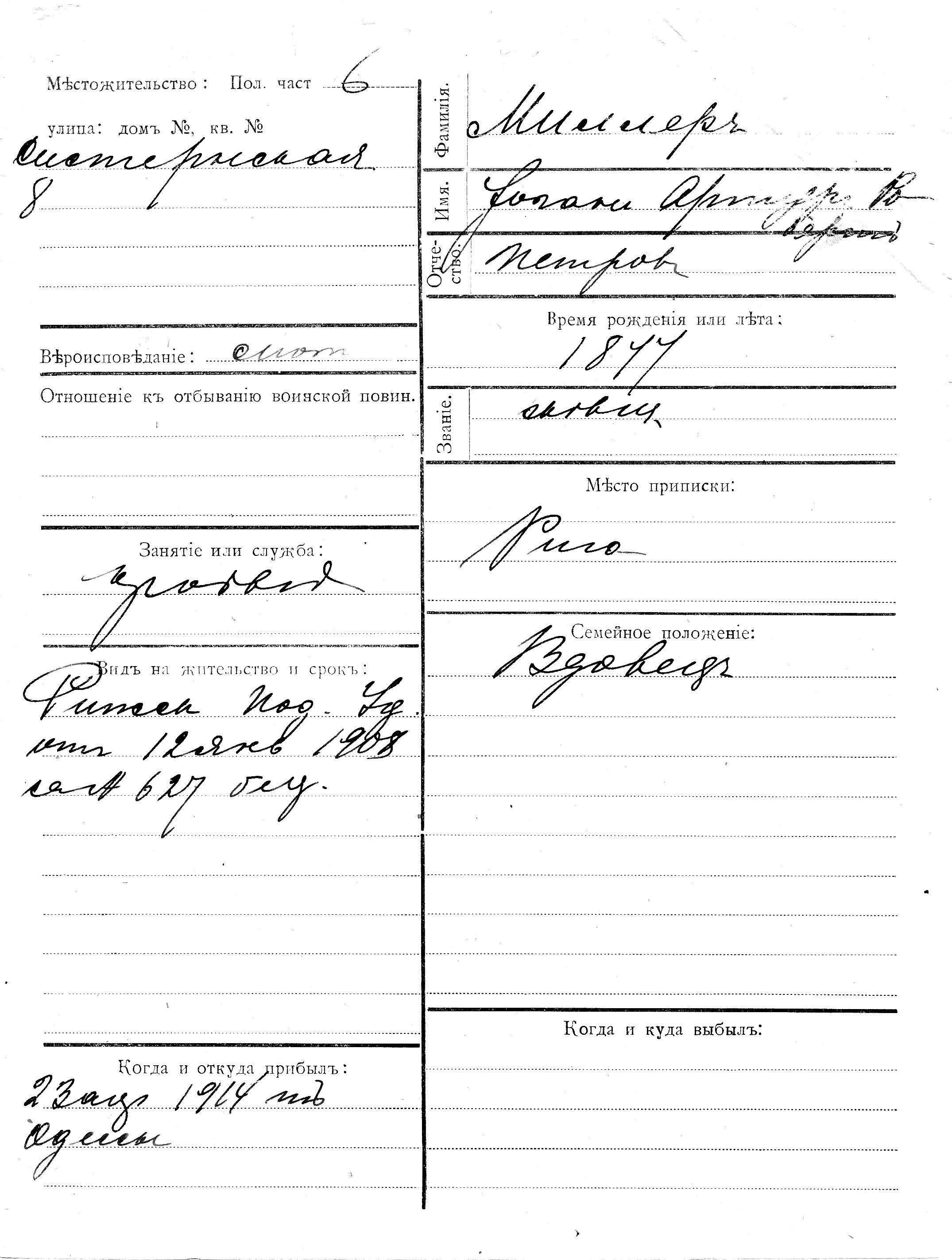 Miller, Johan Artur Robert, Petr