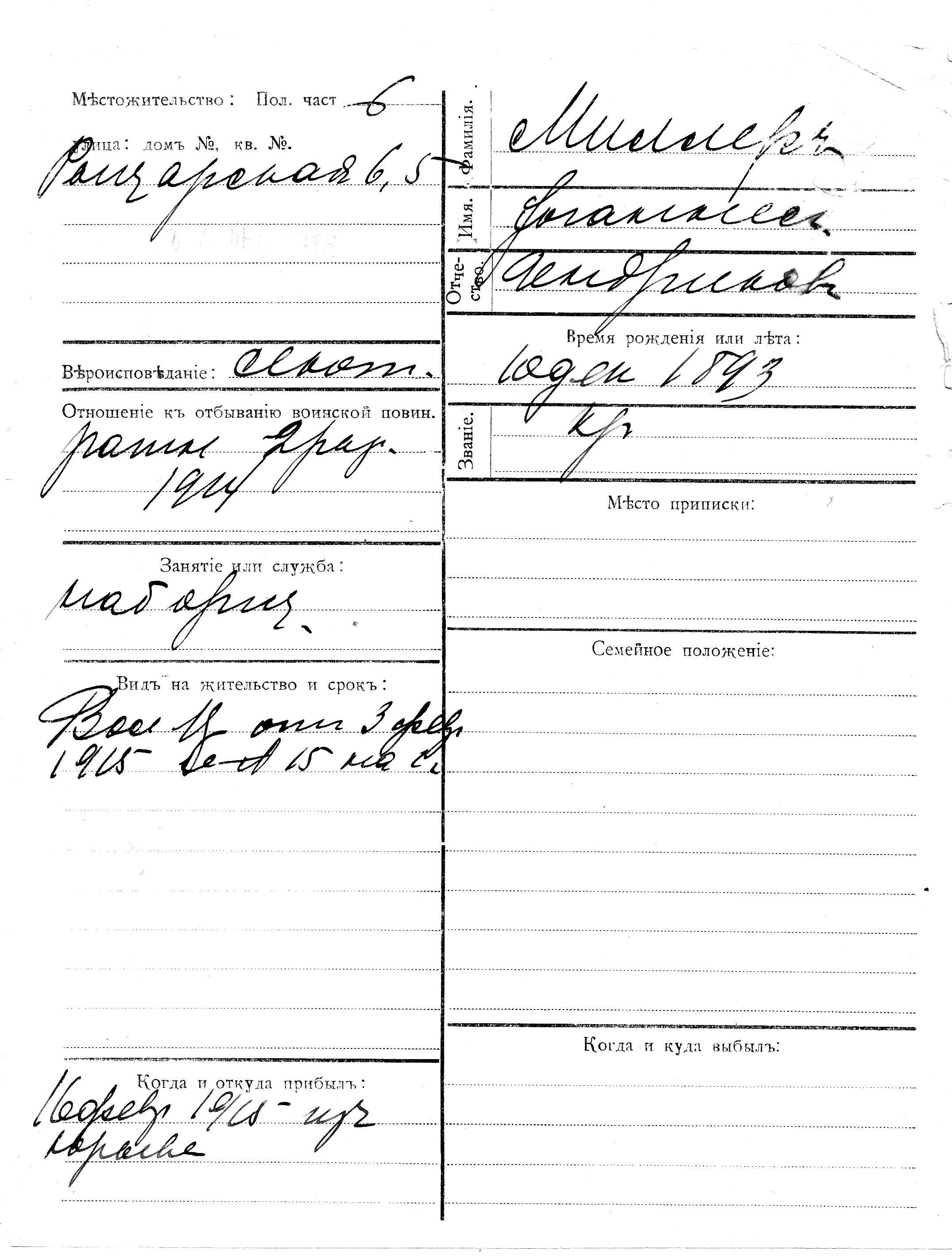 Miller, Johannes, Indrik