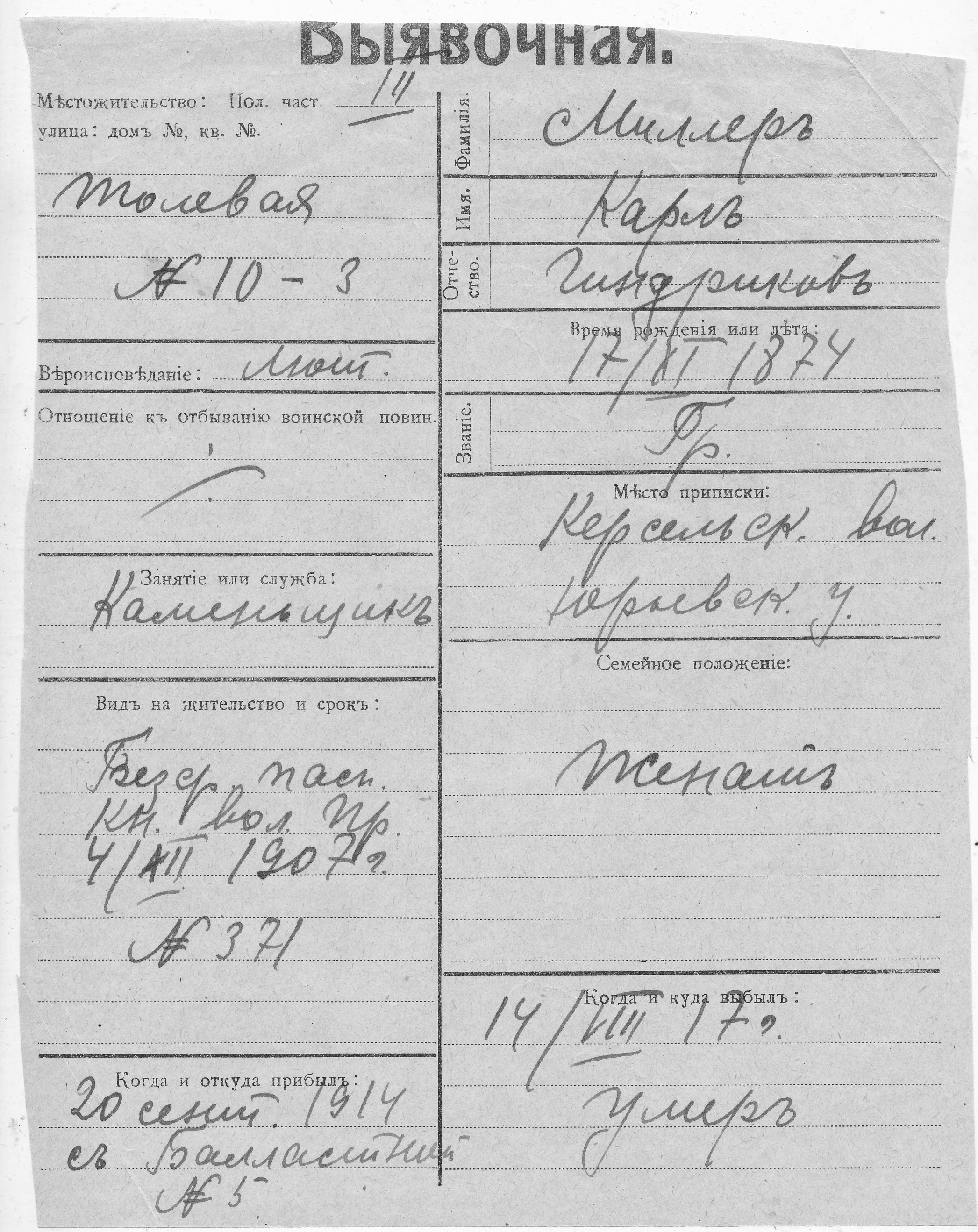 Miller, Karl, Hindrik