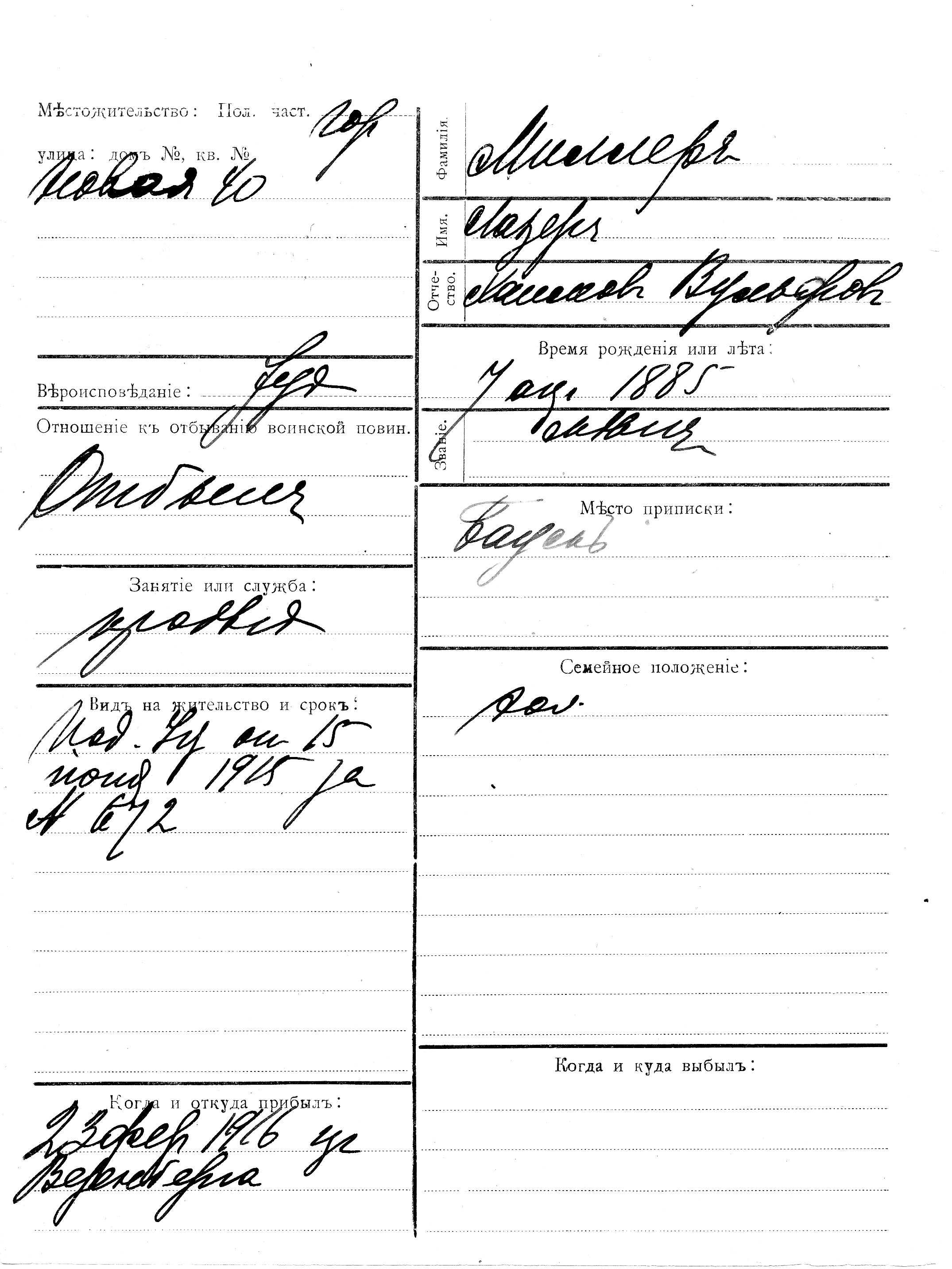 Miller, Lazer, Hans Vulf